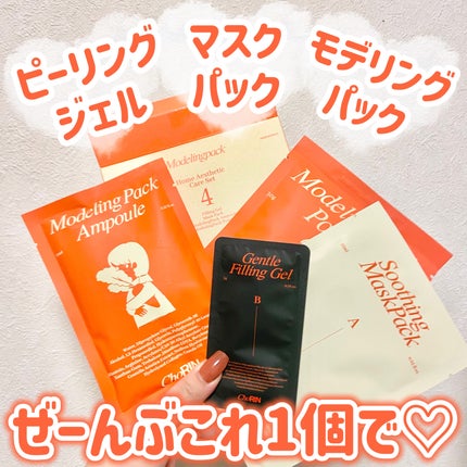 モデリングパックグロウプロジェクト/choRIN/シートマスク・パックを使ったクチコミ(1枚目)