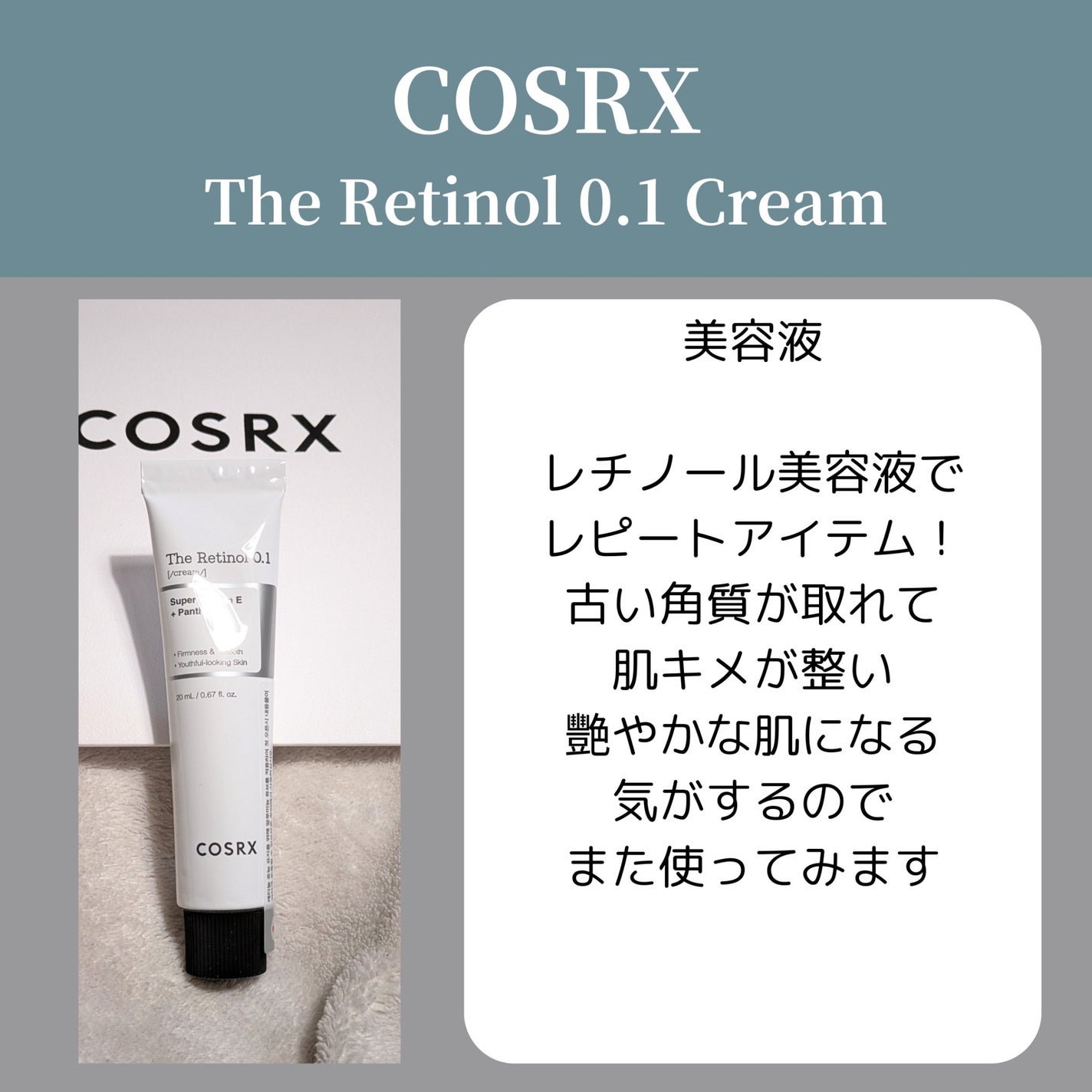 ハイドリウム ウォーターリ トナー /COSRX/化粧水を使ったクチコミ(6枚目)