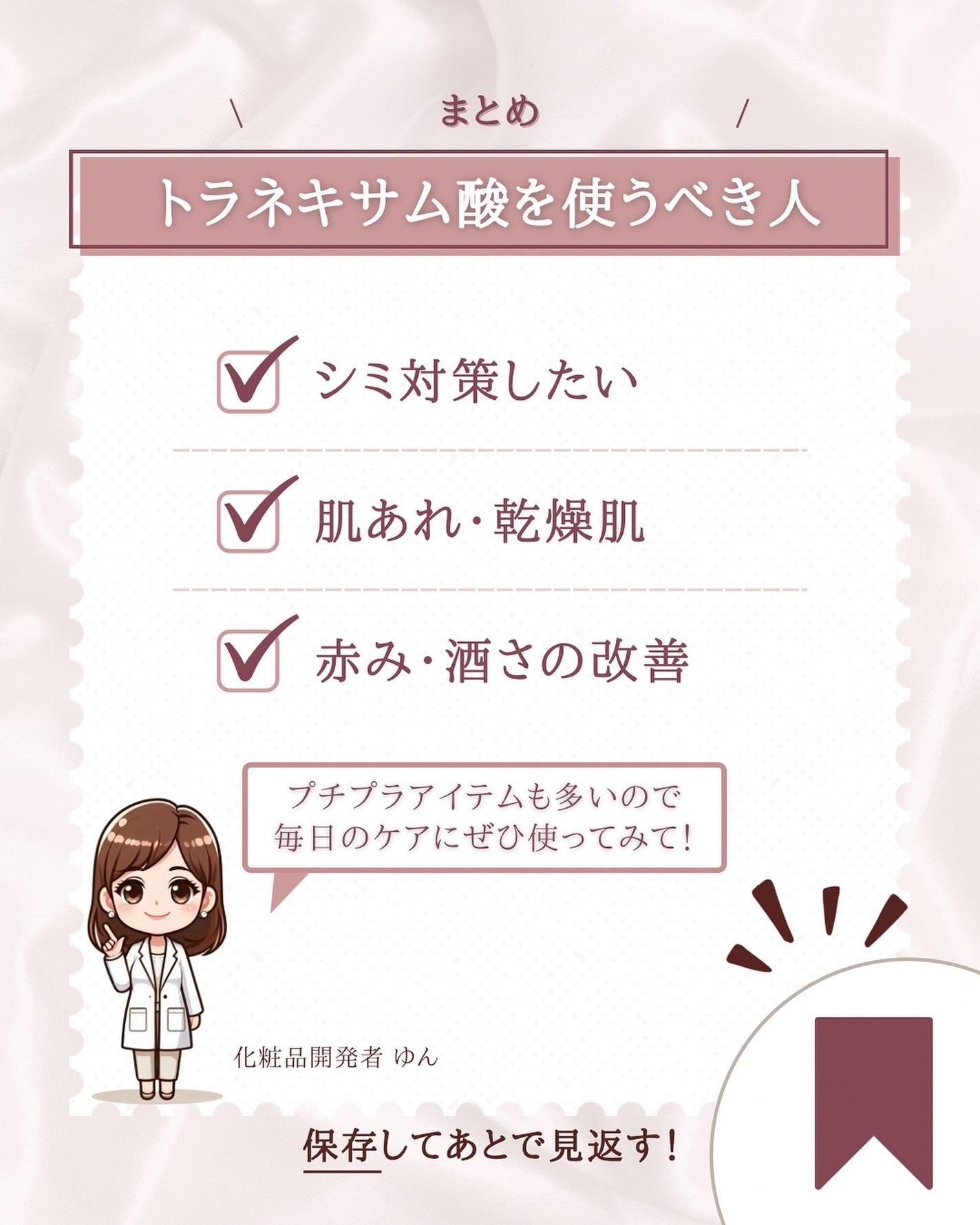 ガラクナイアシン2.0エッセンス/manyo/美容液を使ったクチコミ(10枚目)