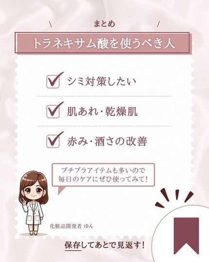 ガラクナイアシン2.0エッセンス/manyo/美容液を使ったクチコミ(10枚目)