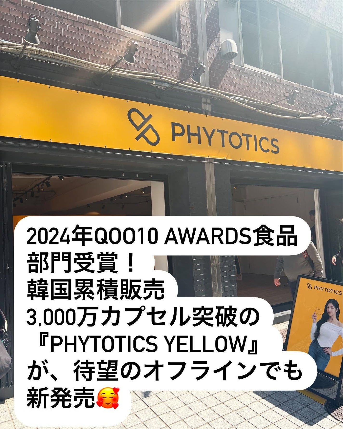 フィトティクス黄色/PHYTOTICS/美容サプリメントを使ったクチコミ(1枚目)