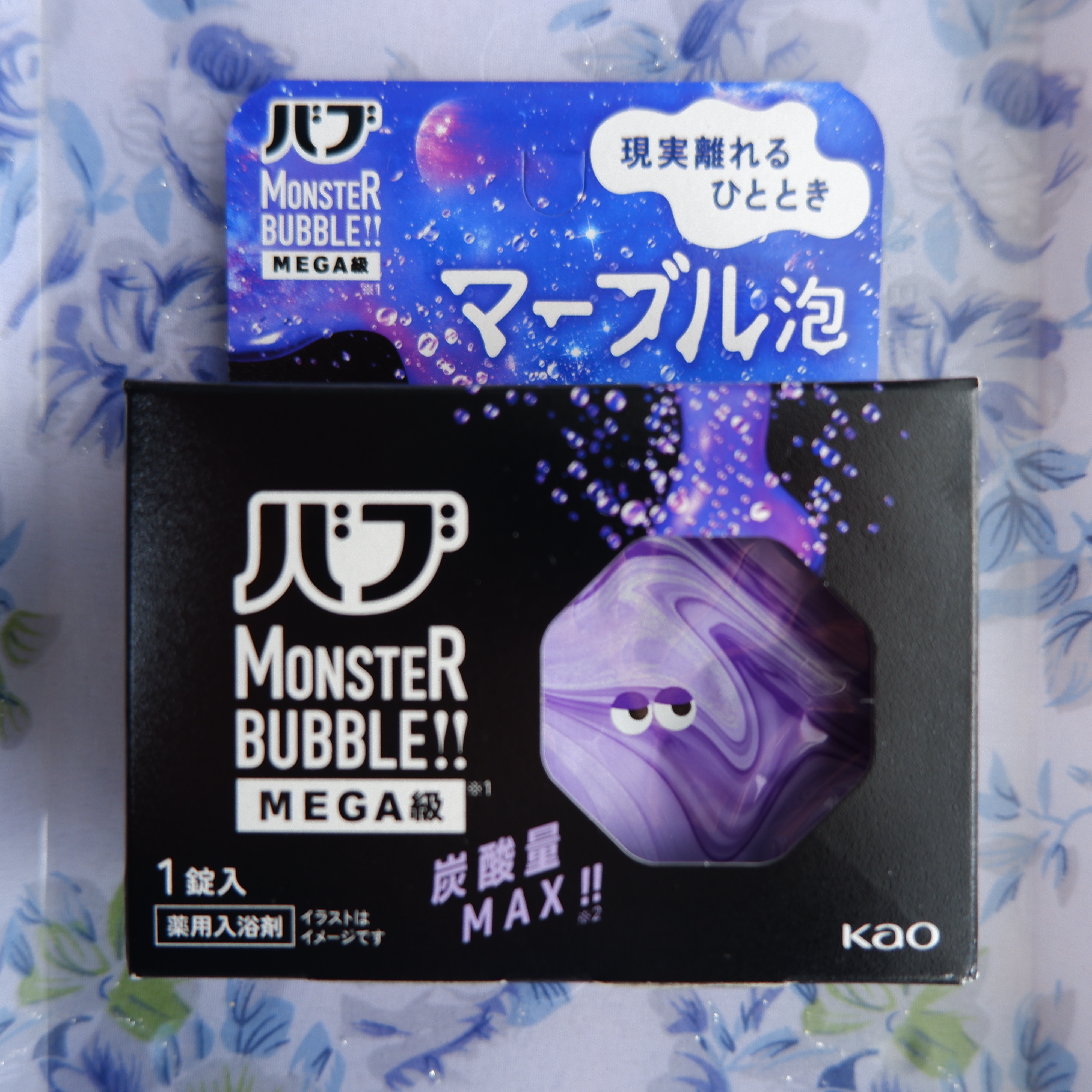 バブ モンスターバブルMEGA級 マーブル泡 ラベンダーカクテルの香り​/バブ/炭酸系入浴剤を使ったクチコミ（1枚目）