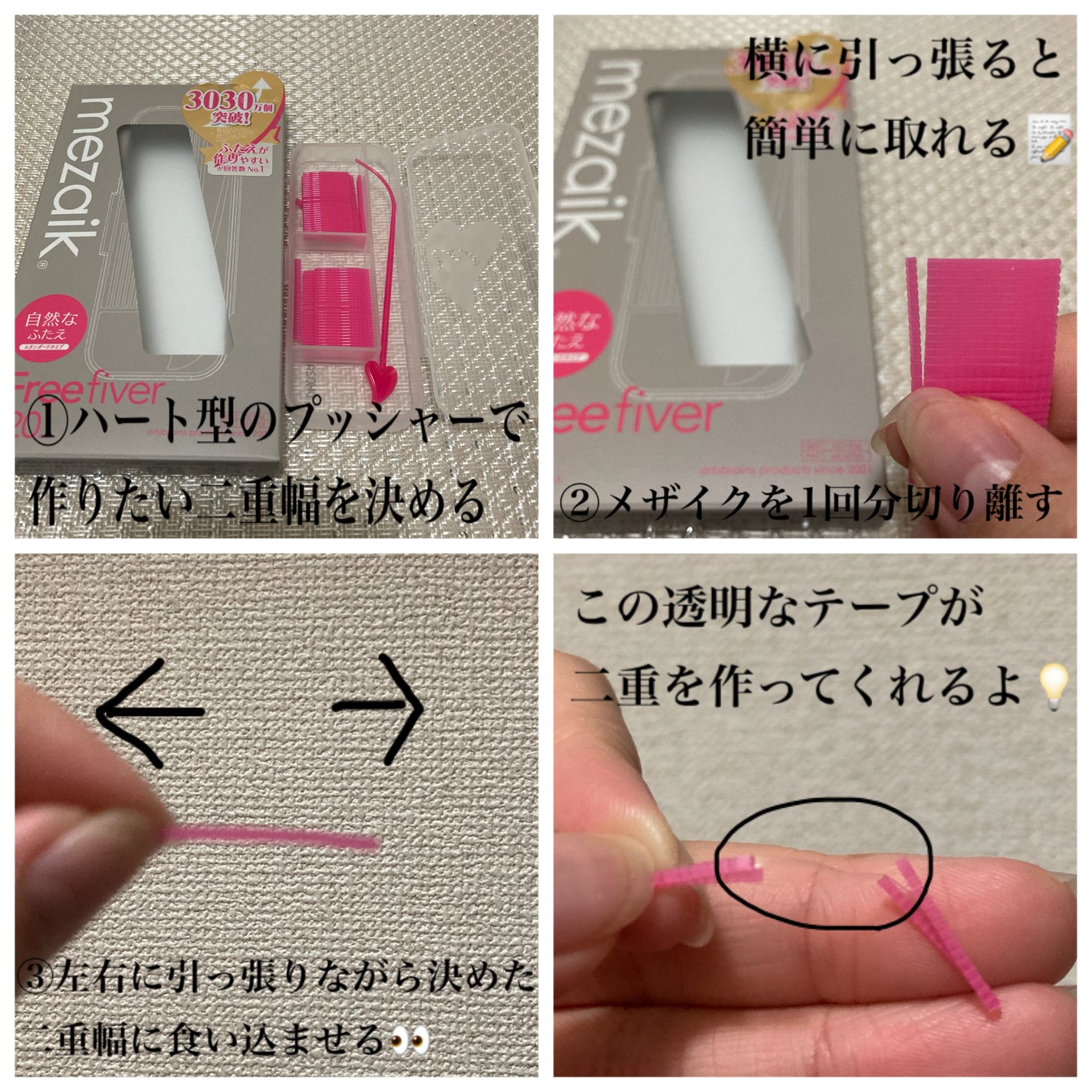 メザイク クリップ カッター ファイバー専用カッター/メザイク/二重まぶた用アイテムを使ったクチコミ(2枚目)
