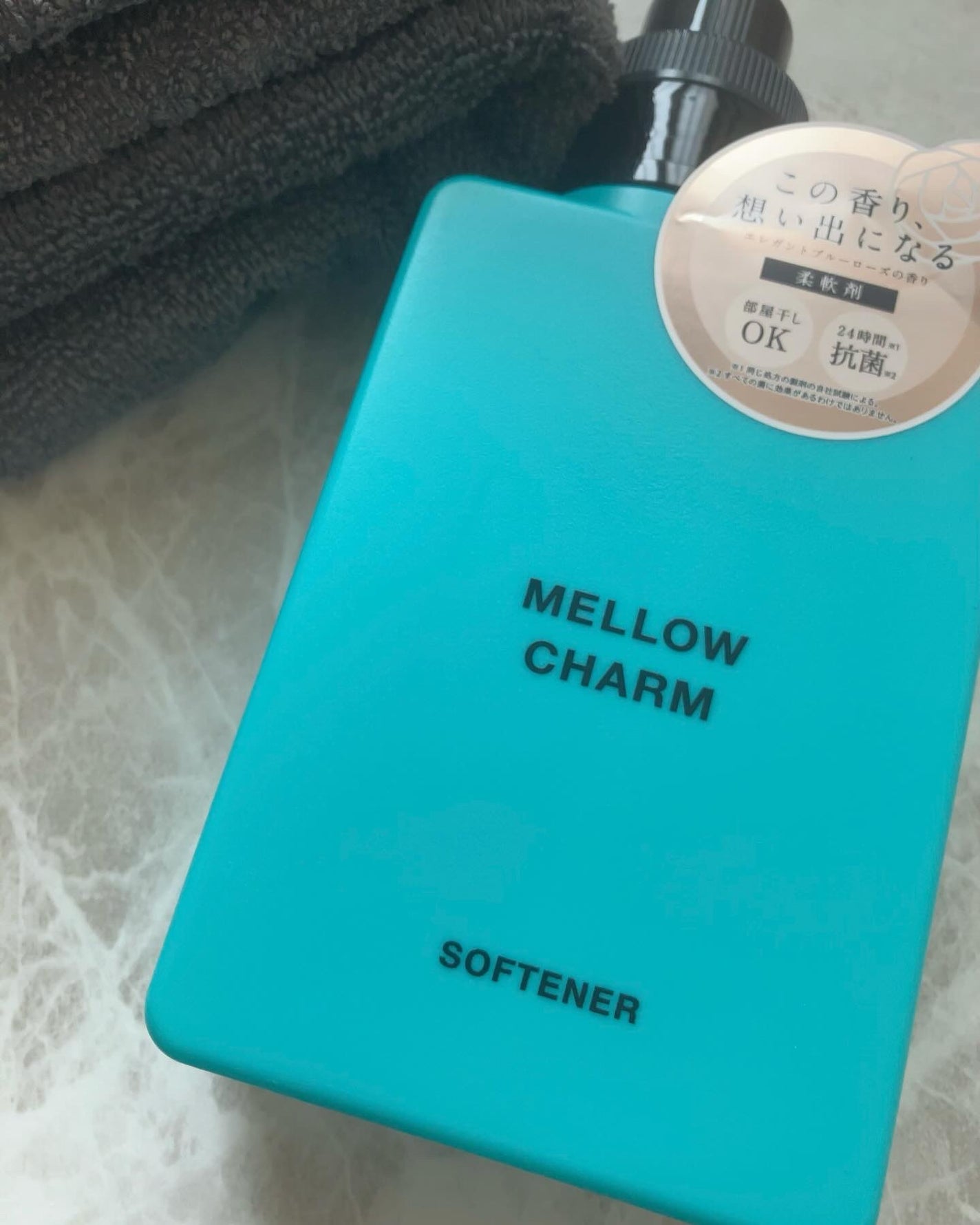 メロウチャーム 柔軟剤 エレガントブルーローズの香り/MELLOW CHARM/柔軟剤を使ったクチコミ(3枚目)