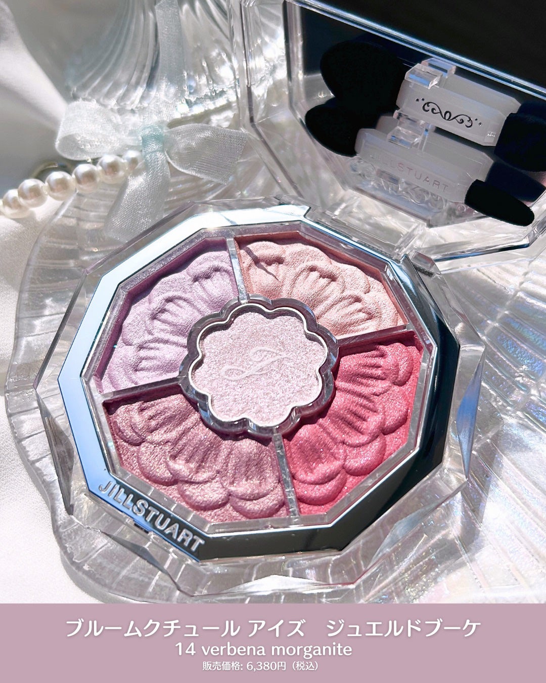 ジルスチュアート ブルームクチュール アイズ ジュエルドブーケ/JILL STUART/アイシャドウパレットを使ったクチコミ(3枚目)