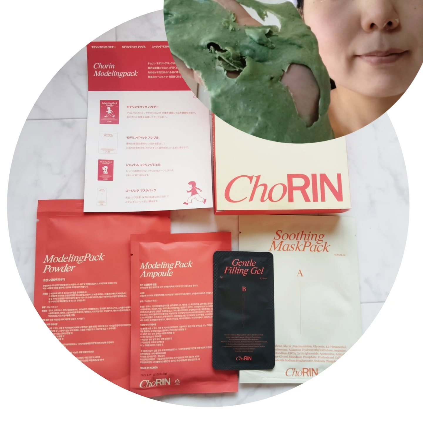 モデリングパックグロウプロジェクト/choRIN/シートマスク・パックを使ったクチコミ（1枚目）