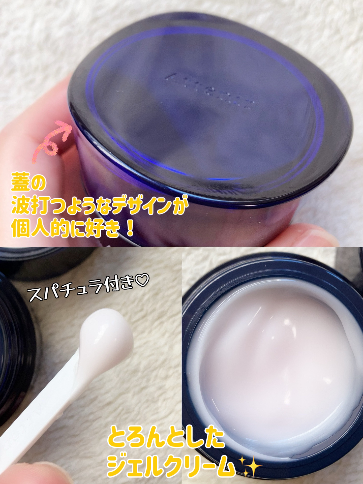 アテニア ミッドナイトモイスチャライザー/アテニア/フェイスクリームを使ったクチコミ（2枚目）