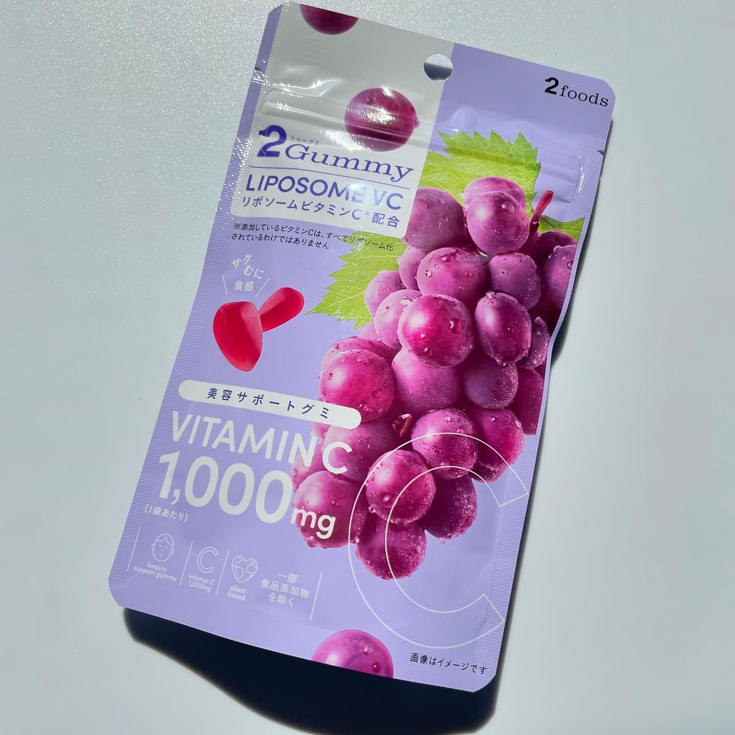 2Gummy LIPOSOME VC/2foods/美容サプリメントを使ったクチコミ（2枚目）