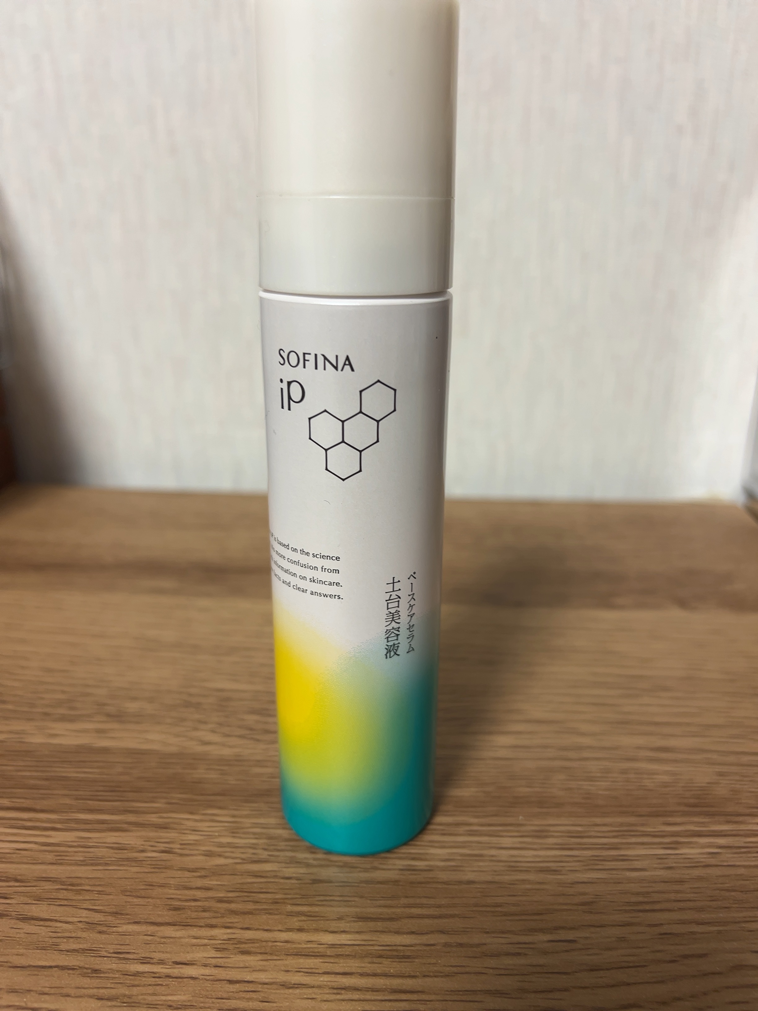 ソフィーナ iP ベースケア セラム＜土台美容液＞/SOFINA iP/美容液を使ったクチコミ（2枚目）