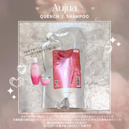 クエンチ シャンプー/オージュア/サロンシャンプーを使ったクチコミ(1枚目)