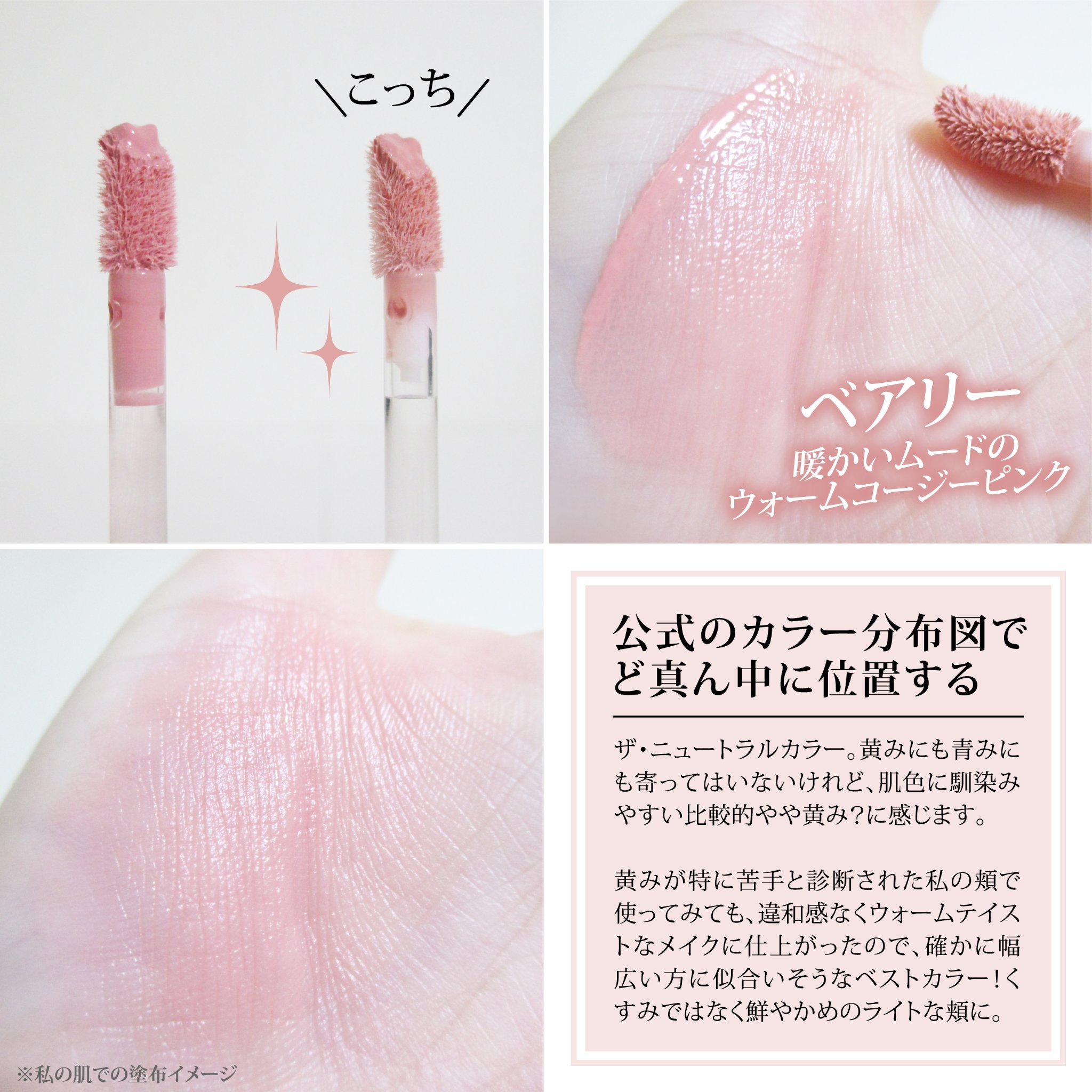 ペタルドロップリキッドブラッシャー/DEAR DAHLIA/リキッドチークを使ったクチコミ（3枚目）