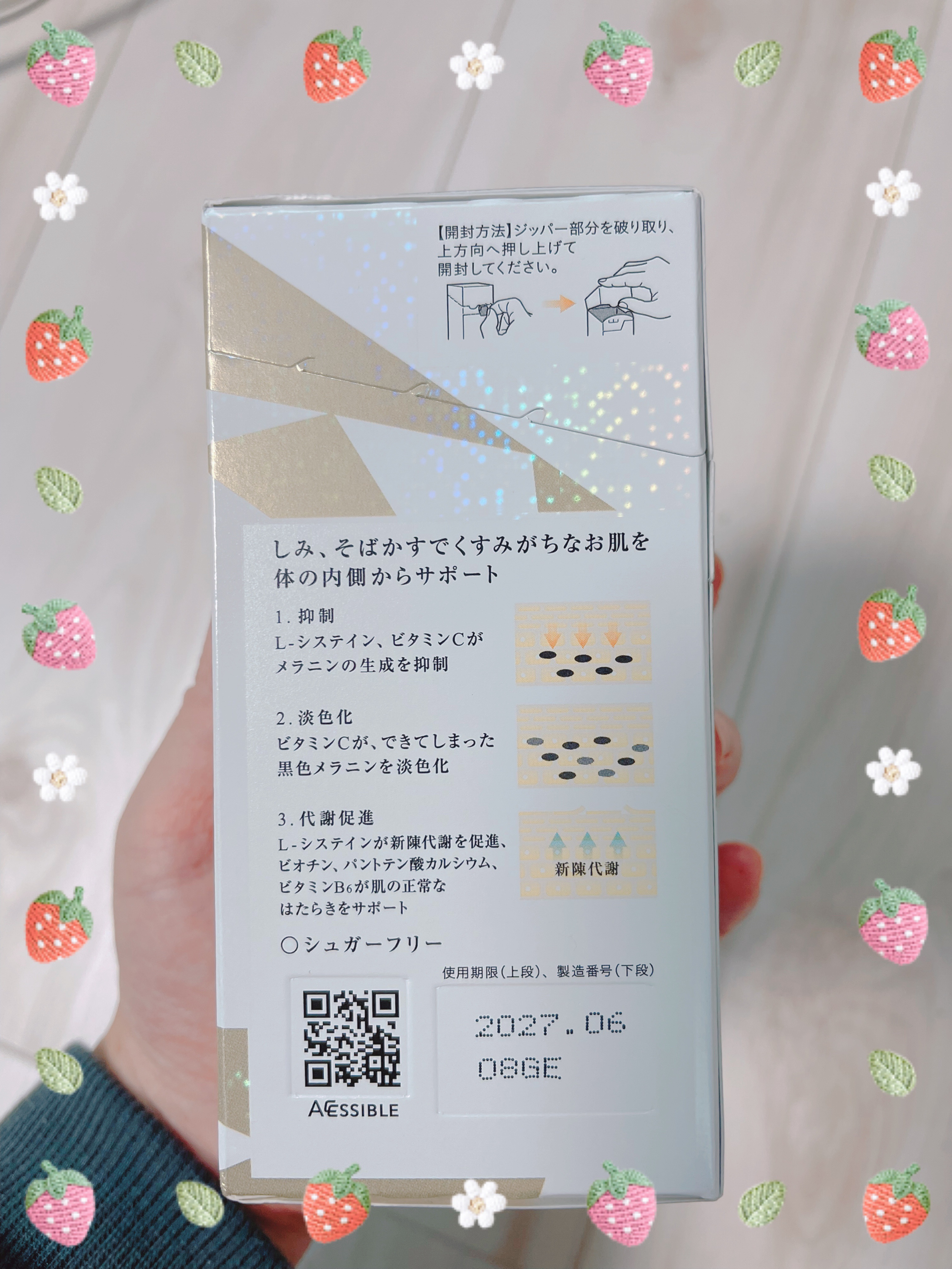 シナールLホワイト エクシア(医薬品)/シオノギ製薬/その他を使ったクチコミ（2枚目）