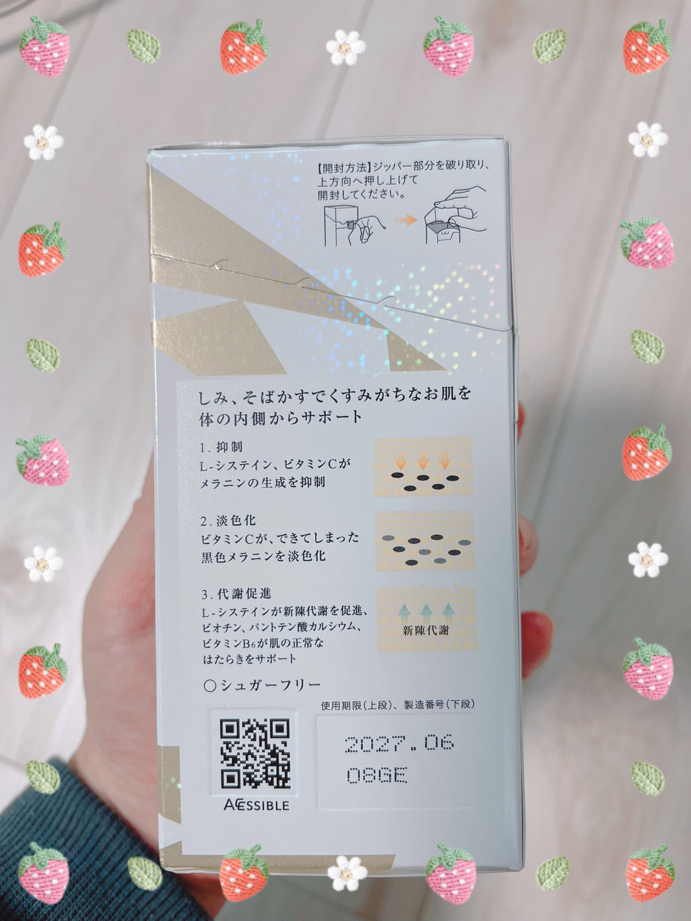 シナールLホワイト エクシア(医薬品)/シオノギ製薬/その他を使ったクチコミ(2枚目)