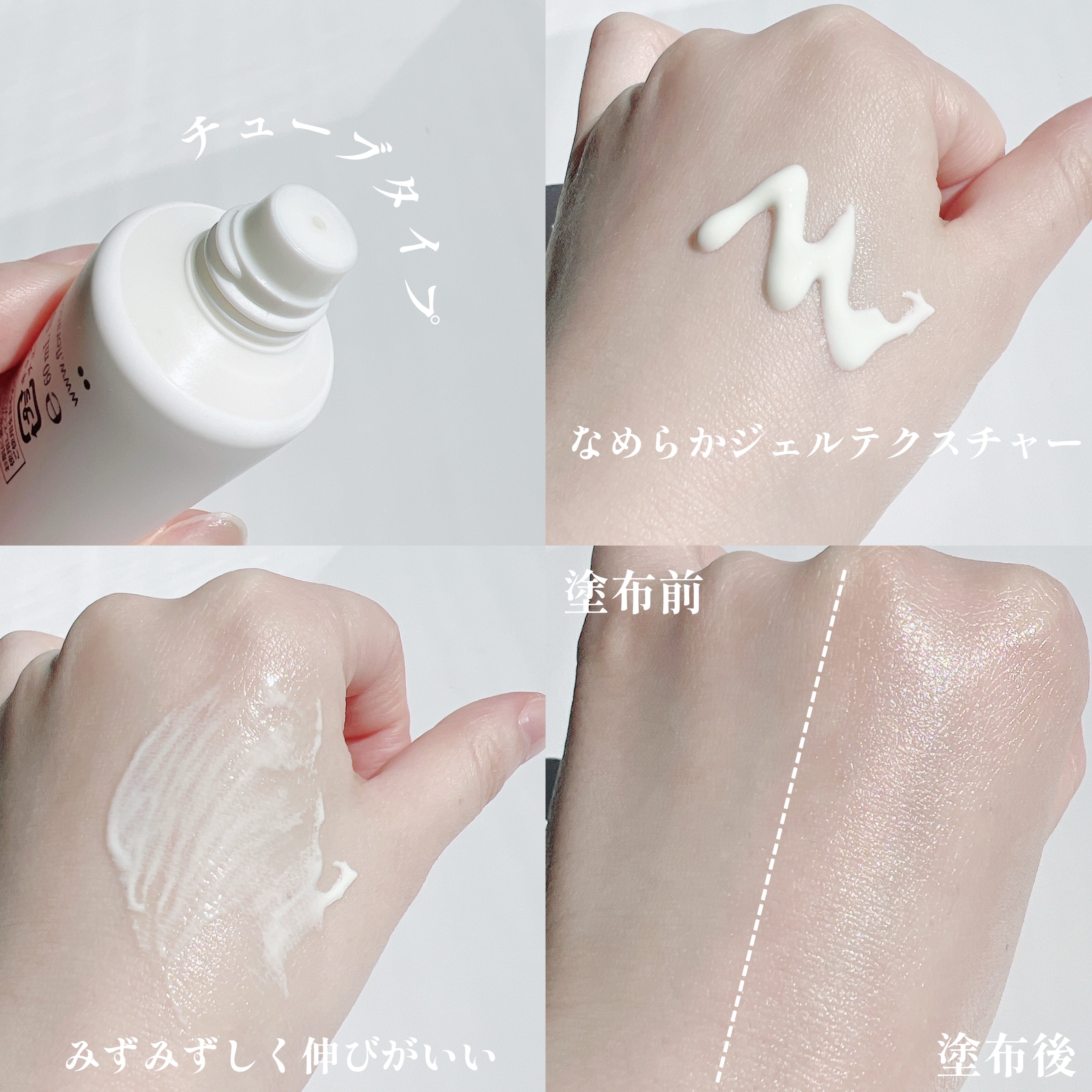 フローラノーティス ジルスチュアート チェリーブロッサム　コンフォートUVセラム/Flora Notis JILL STUART/日焼け止めジェルを使ったクチコミ（3枚目）