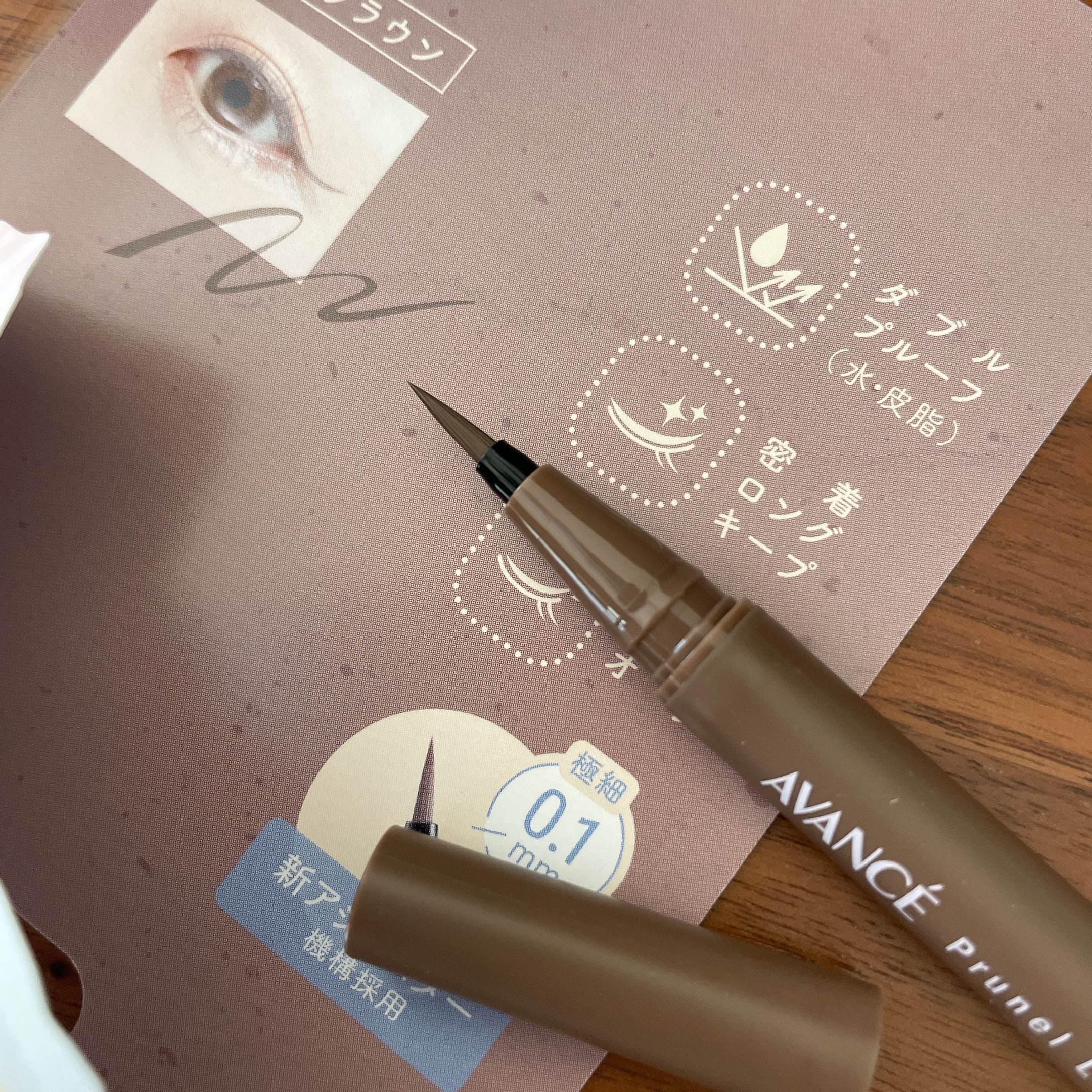 アヴァンセ プリュネルライナー/アヴァンセ/リキッドアイライナーを使ったクチコミ（2枚目）