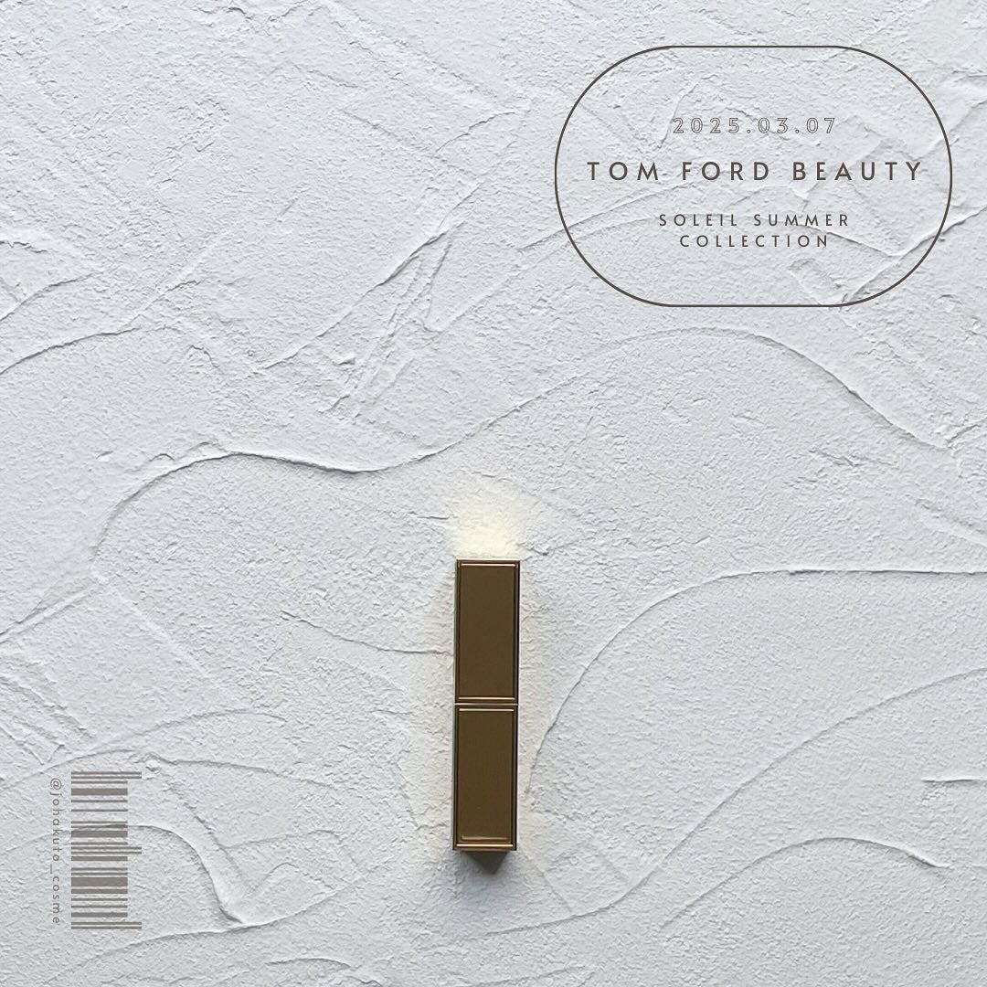 ソレイユ リップ バーム/TOM FORD BEAUTY/リップバームを使ったクチコミ(2枚目)