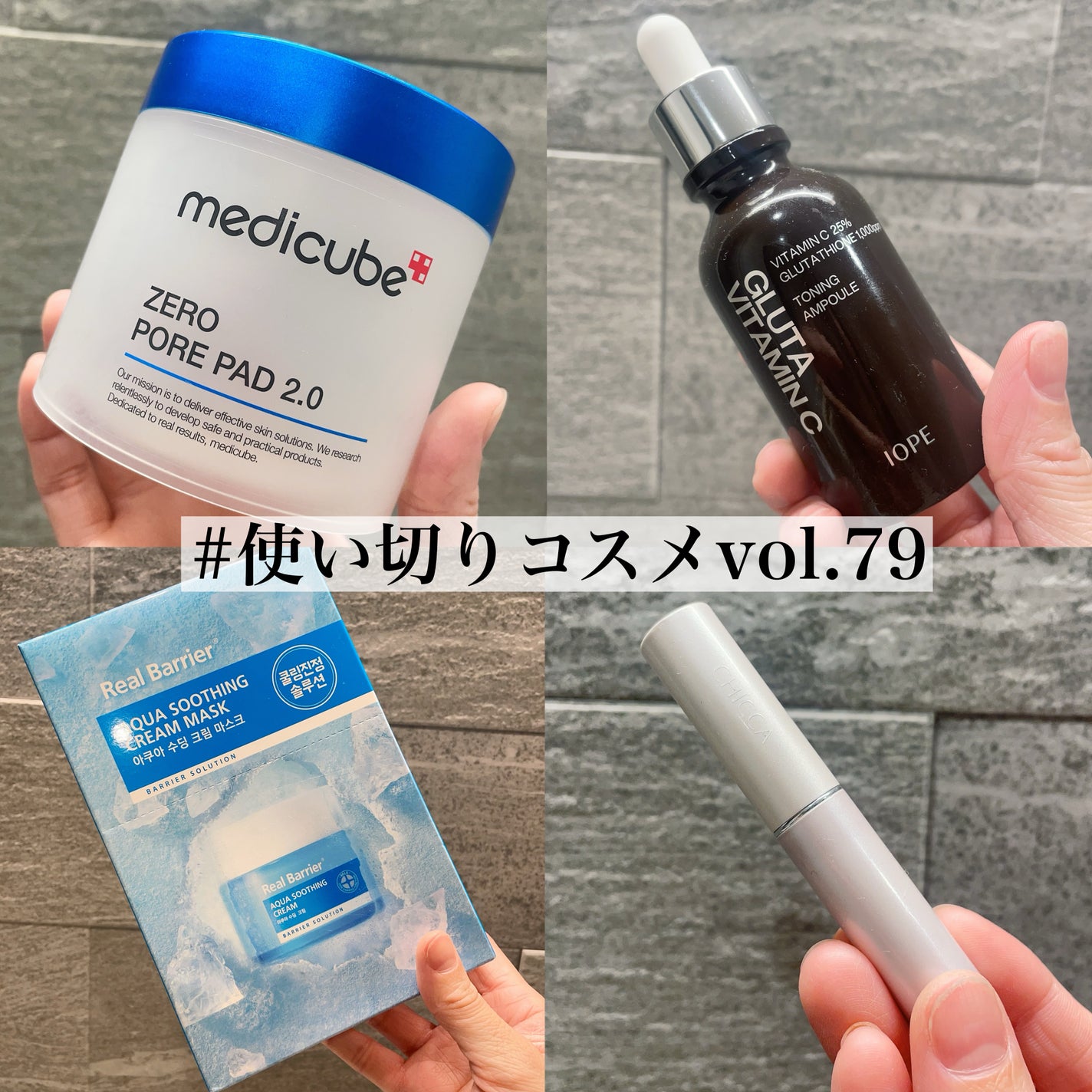 スムージングプロテクト リップベース CHICCA