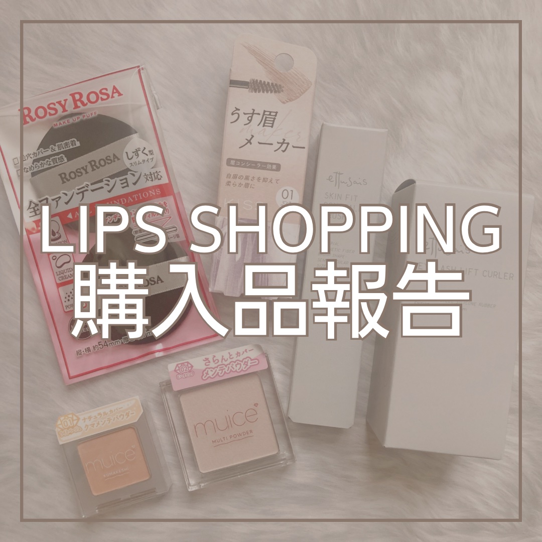 エテュセ アイラッシュ リフトカーラー/ettusais/ビューラーを使ったクチコミ（1枚目）