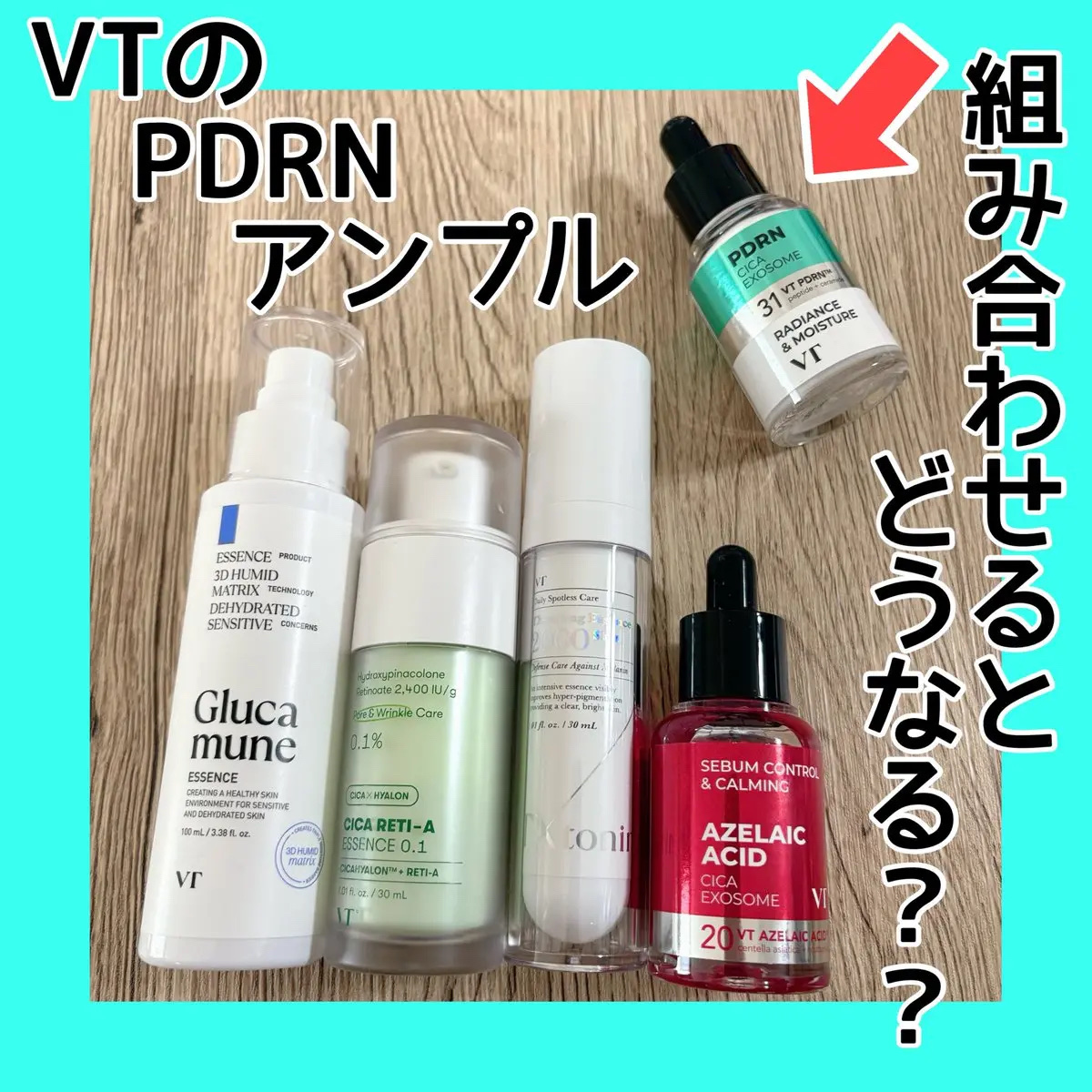 R5ファーミング アンプル/VT/美容液を使ったクチコミ（1枚目）