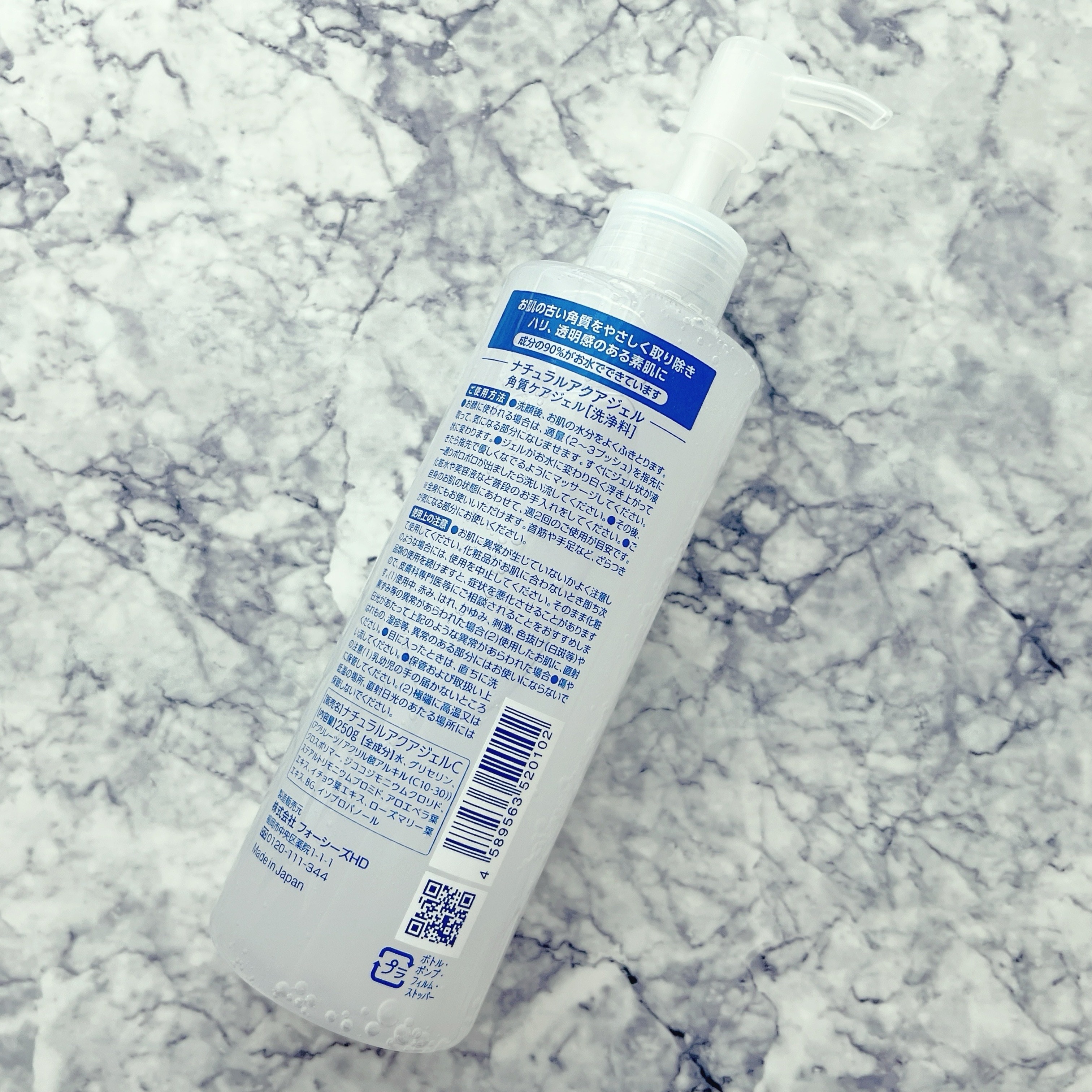 ナチュラルアクアジェル/Cure/ピーリングを使ったクチコミ（2枚目）