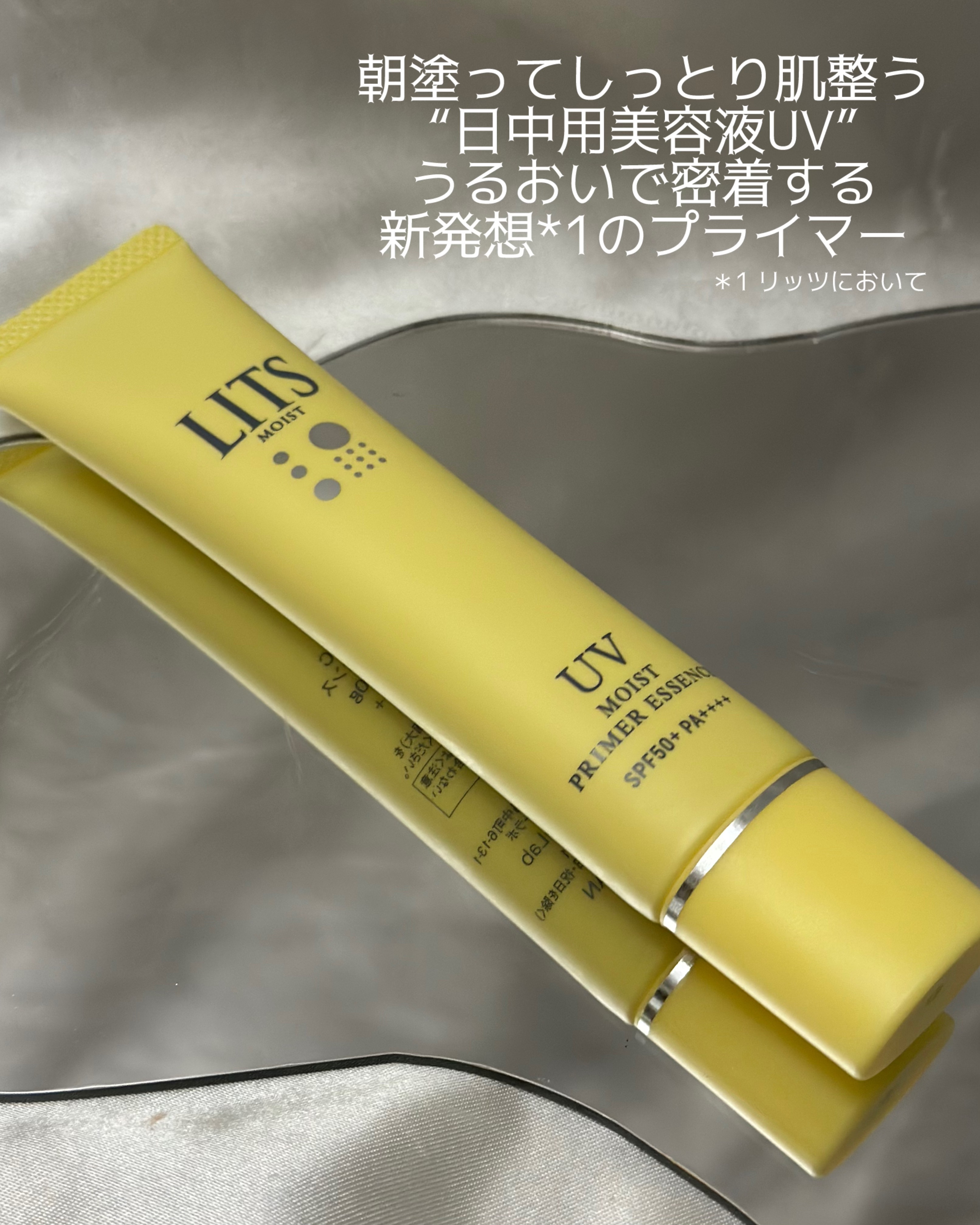 モイストC UVプライマー エッセンス/リッツ/化粧下地を使ったクチコミ（3枚目）