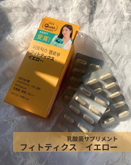 試してみた】フィトティクス黄色 PHYTOTICSのリアルな口コミ 試してみた】フィトティクス黄色 PHYTOTICSのリアルな口コミ