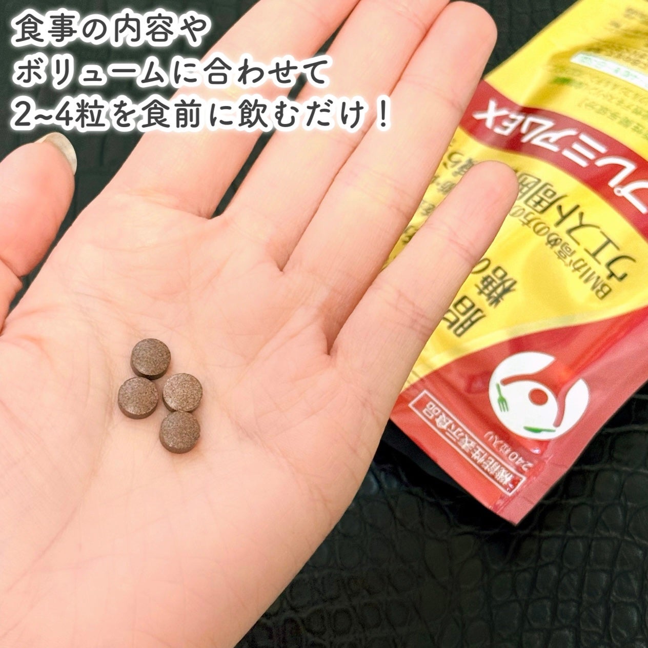 メタバリアプレミアムEX/富士フイルム/健康サプリメントを使ったクチコミ(5枚目)