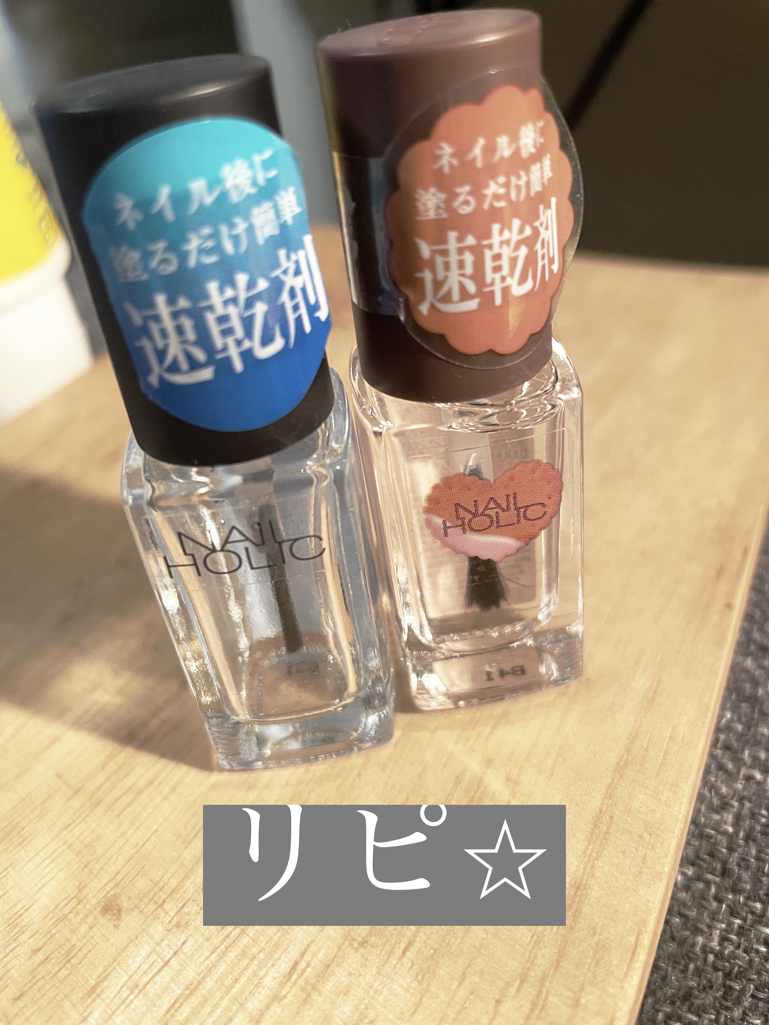 クイックドライ オイル 5ml(限定品)/ネイルホリック/ネイルオイル・トリートメントを使ったクチコミ（1枚目）