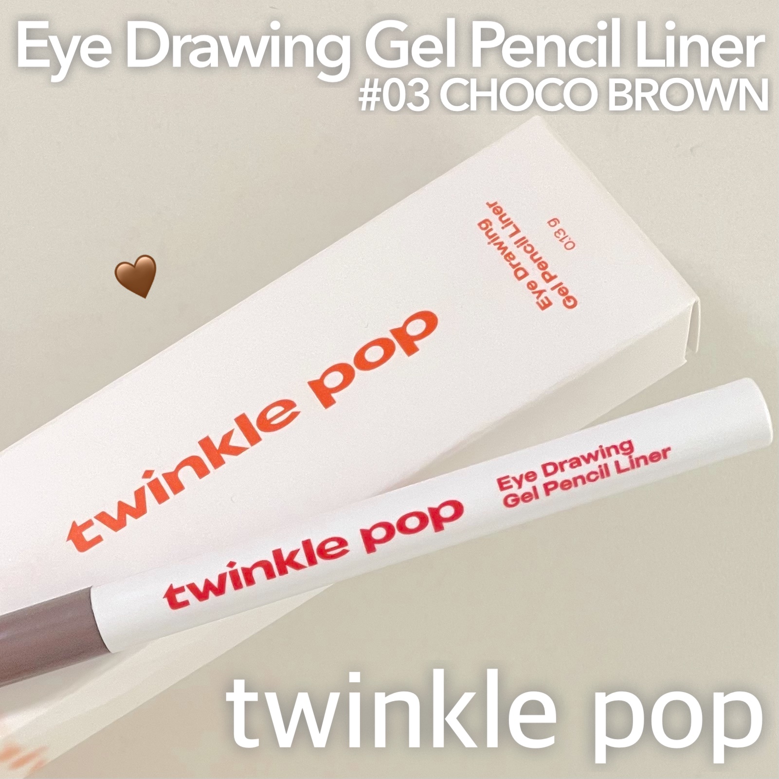 ジェルペンシルライナー 03 CHOCO BROWN/TWINKLE POP/ペンシルアイライナーを使ったクチコミ（1枚目）