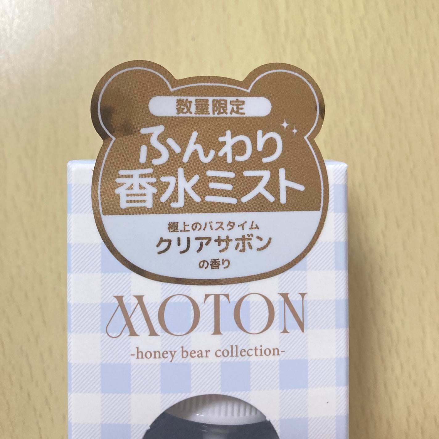 ヘア&ボディミスト ベア CLEAR SAVON/MOTON/香水(レディース)を使ったクチコミ(4枚目)