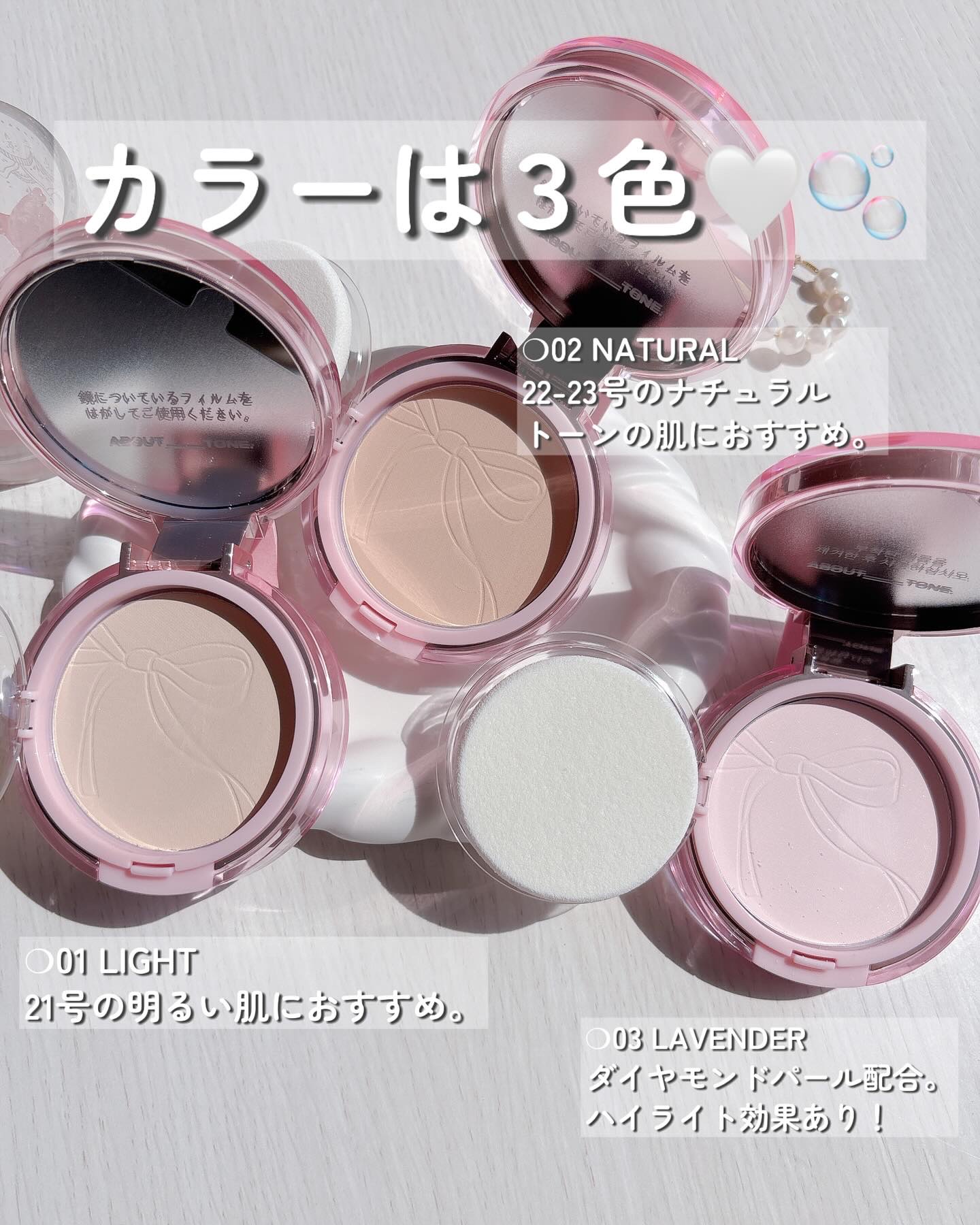 ザ・ブラーパウダーパクト/ABOUT TONE/プレストパウダーを使ったクチコミ（3枚目）