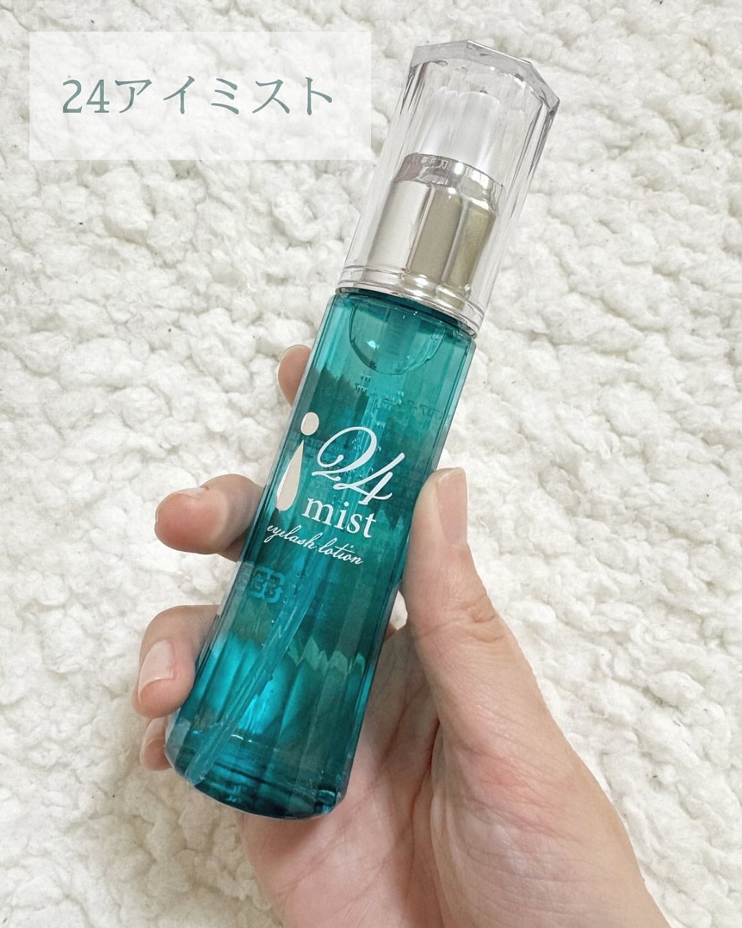 24アイミスト/24Aqua beauty/ミスト状化粧水を使ったクチコミ(2枚目)