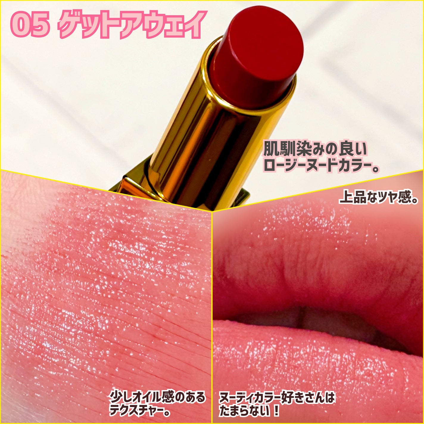 ソレイユ リップ バーム/TOM FORD BEAUTY/リップバームを使ったクチコミ(3枚目)