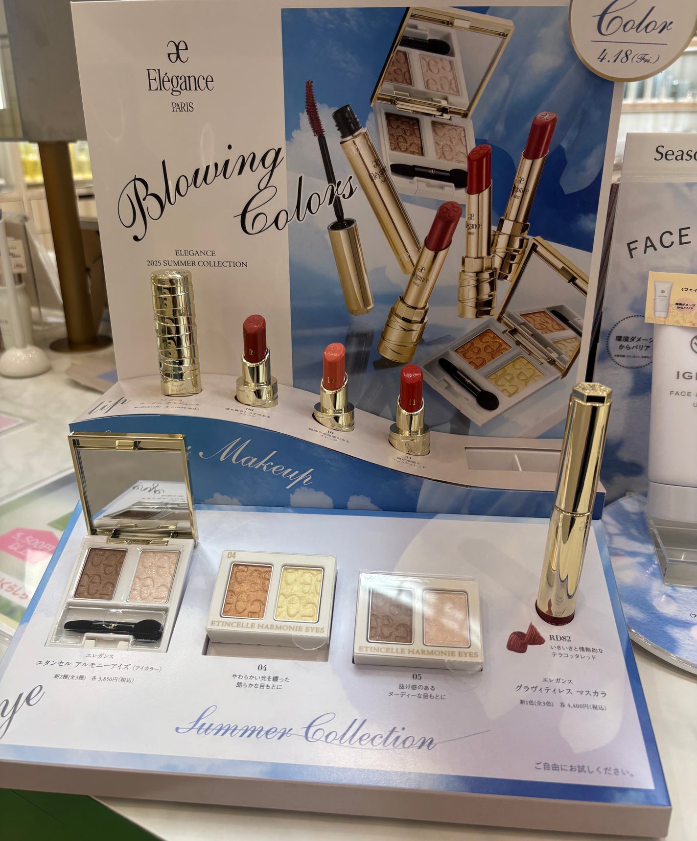 エレガンス エタンセル アルモニーアイズ/Elégance/アイシャドウパレットを使ったクチコミ(4枚目)