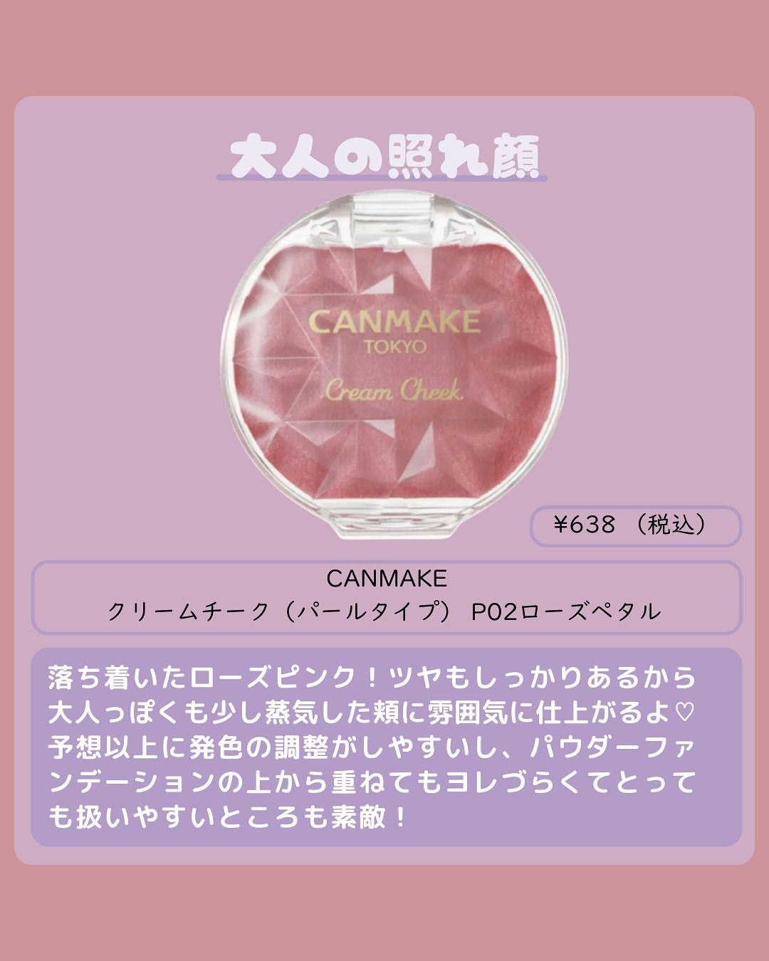 ナチュラル チークN/CEZANNE/パウダーチークを使ったクチコミ(5枚目)