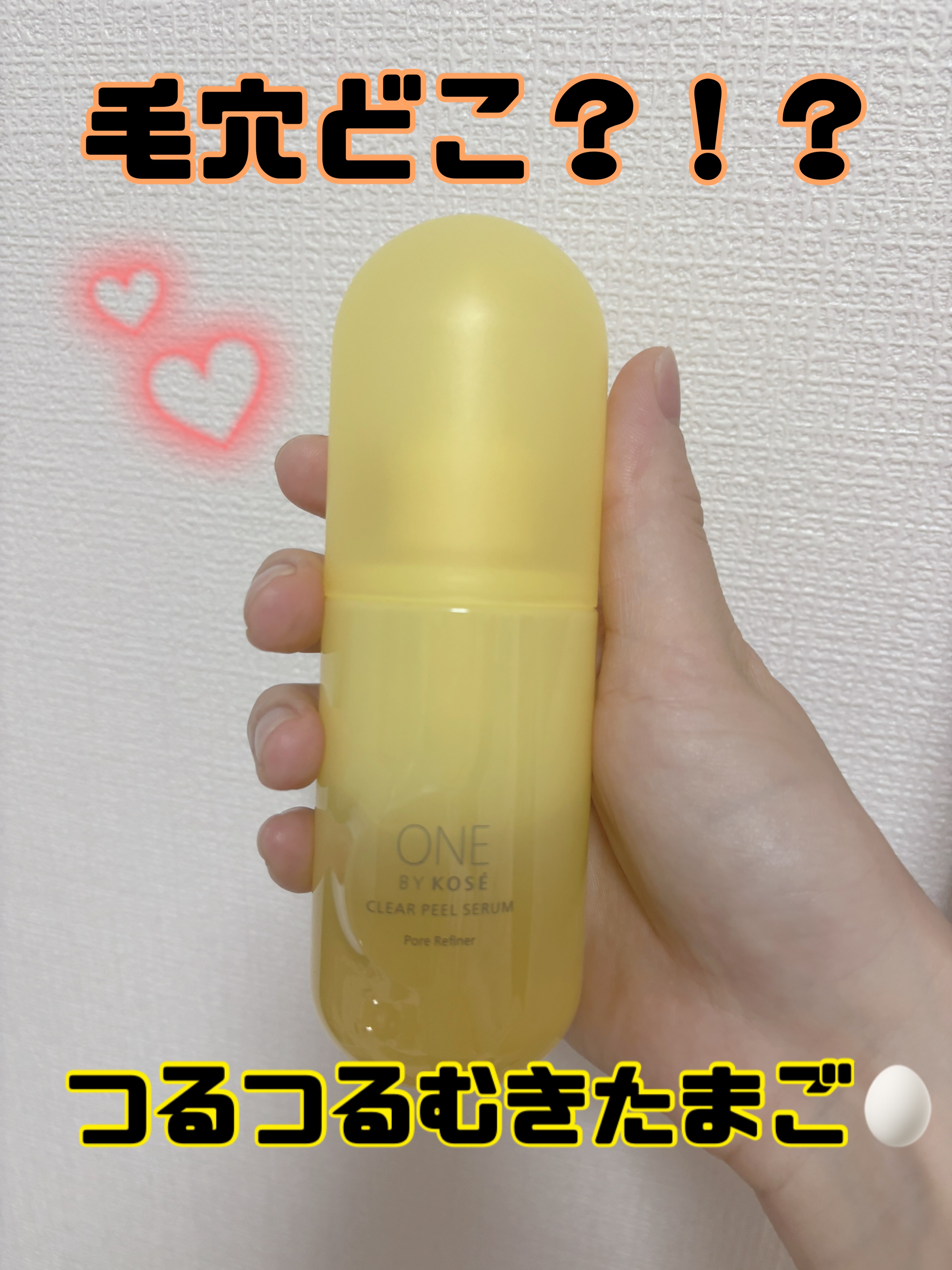 クリアピール セラム/ONE BY KOSE/美容液を使ったクチコミ（1枚目）