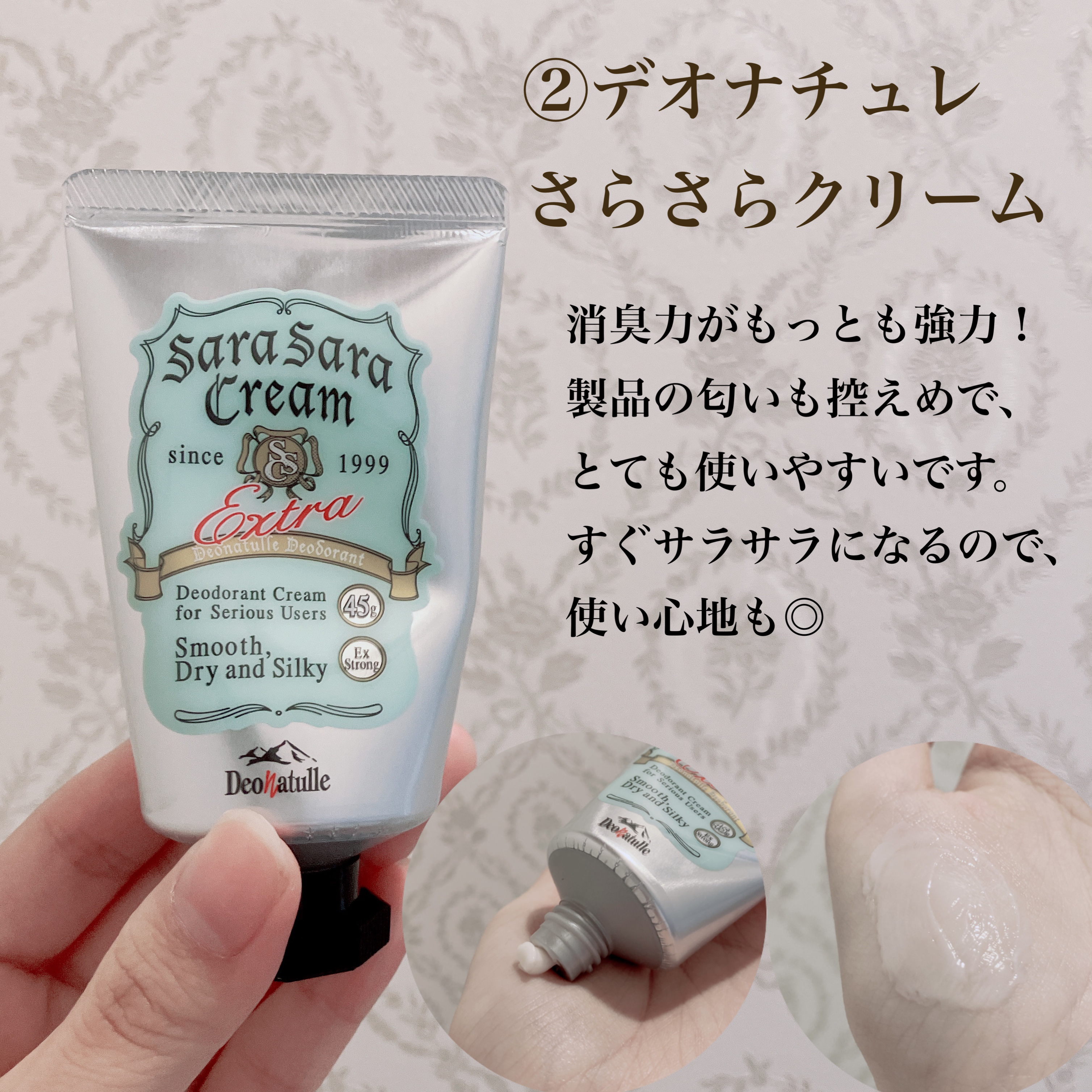 薬用ソフトストーンＷ/デオナチュレ/デオドラント・制汗剤を使ったクチコミ（3枚目）