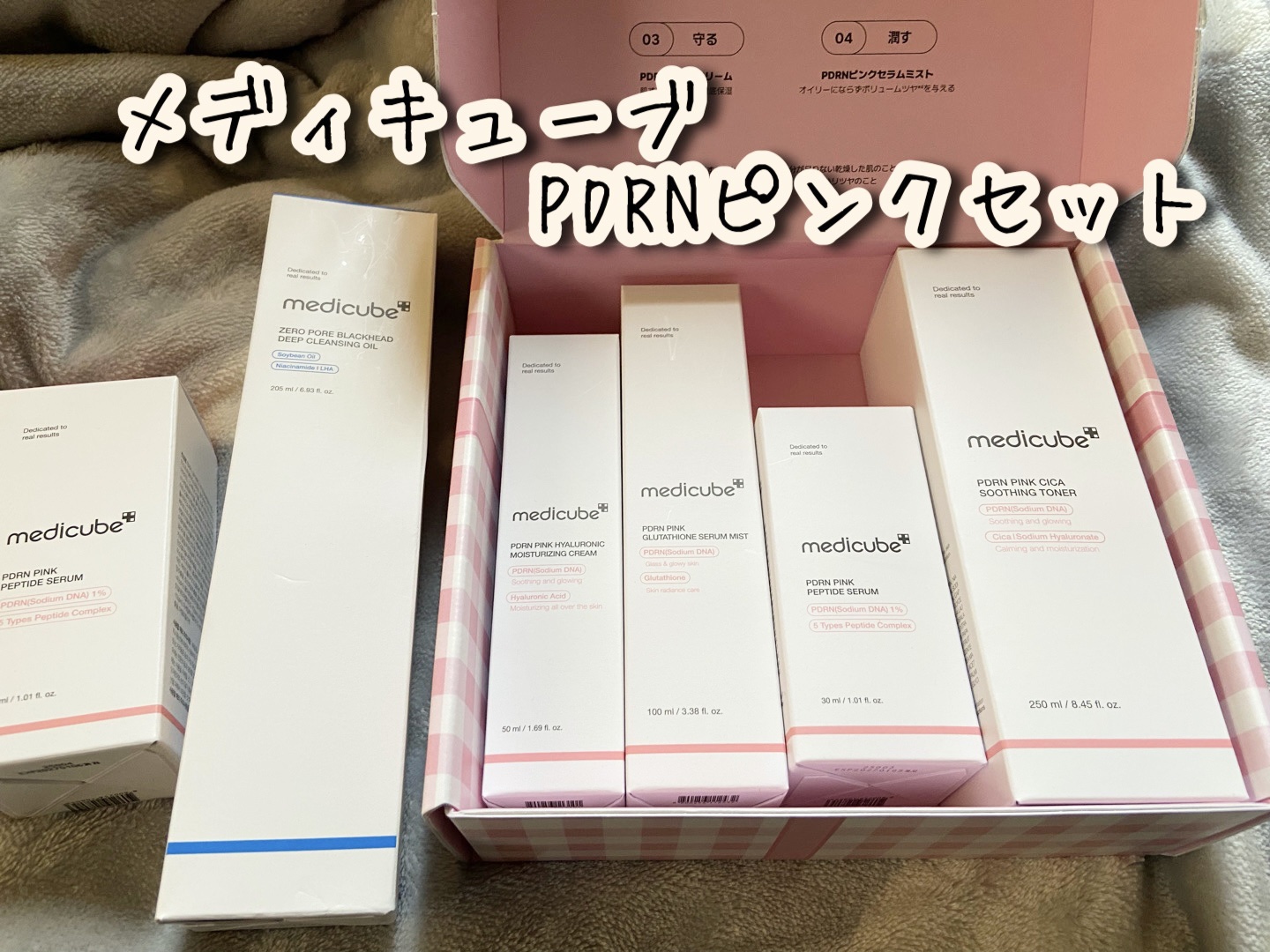 PDRN ピンク ヒアルロニック 水分クリーム/MEDICUBE/フェイスクリームを使ったクチコミ（1枚目）