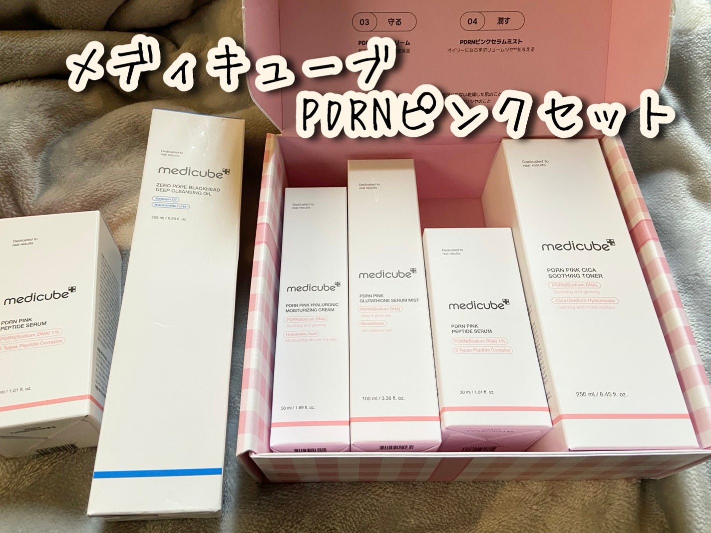 PDRNピンクアンプル PDRN 10,000ppm配合/MEDICUBE/美容液を使ったクチコミ(1枚目)