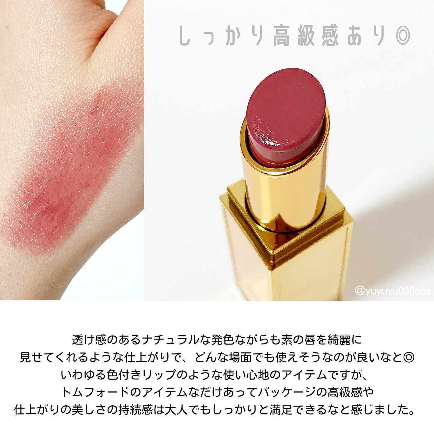 ソレイユ リップ バーム/TOM FORD BEAUTY/リップバームを使ったクチコミ(3枚目)