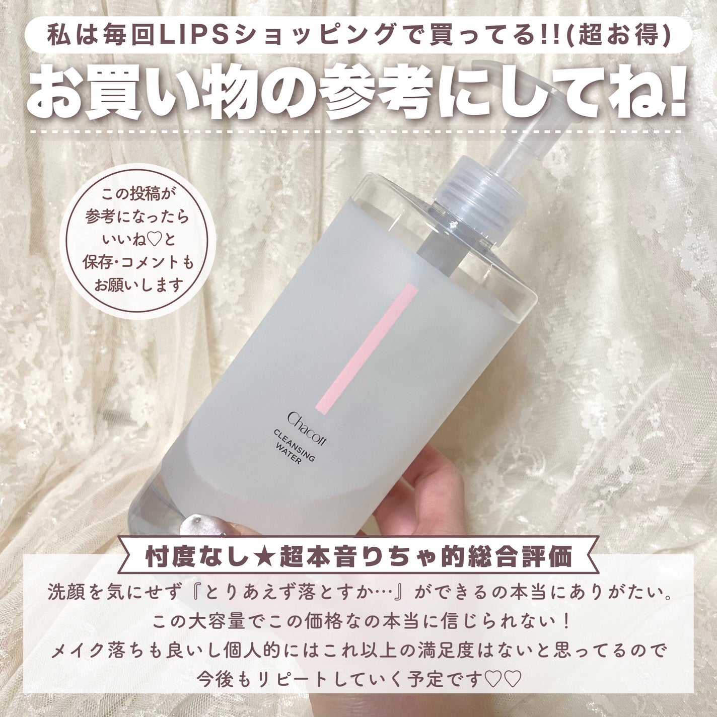 クレンジングウォーター/チャコット・コスメティクス/クレンジングウォーターを使ったクチコミ(7枚目)