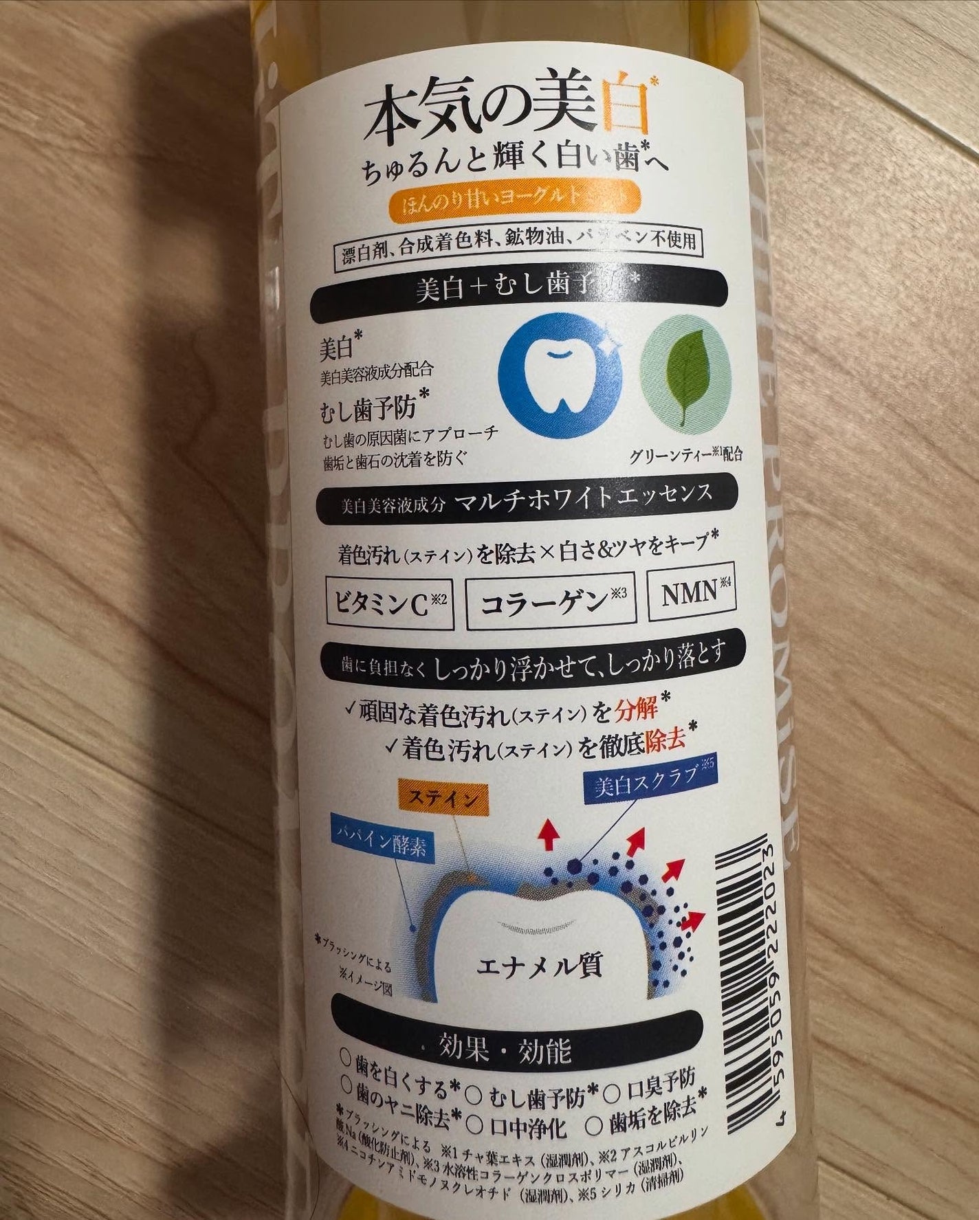 ホワイトプロミス  美白*+むし歯予防*/WHiTE PROMiSE/歯磨き粉を使ったクチコミ(9枚目)