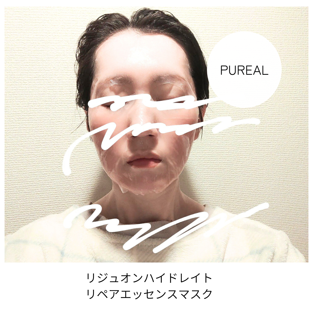 リジュオンリペアエッセンスマスク/ピュレア/シートマスク・パックを使ったクチコミ(3枚目)