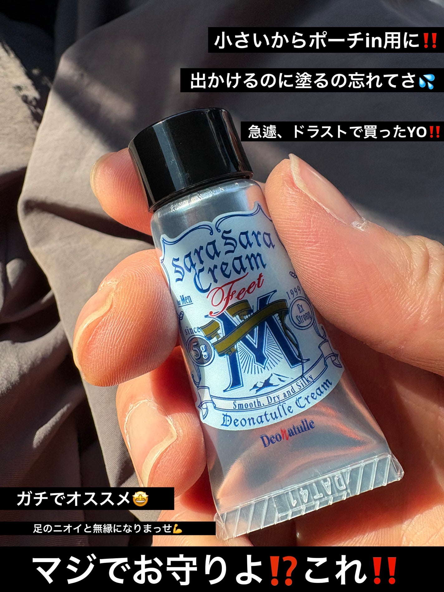 薬用男さらさらクリーム/デオナチュレ/デオドラント・制汗剤を使ったクチコミ(2枚目)