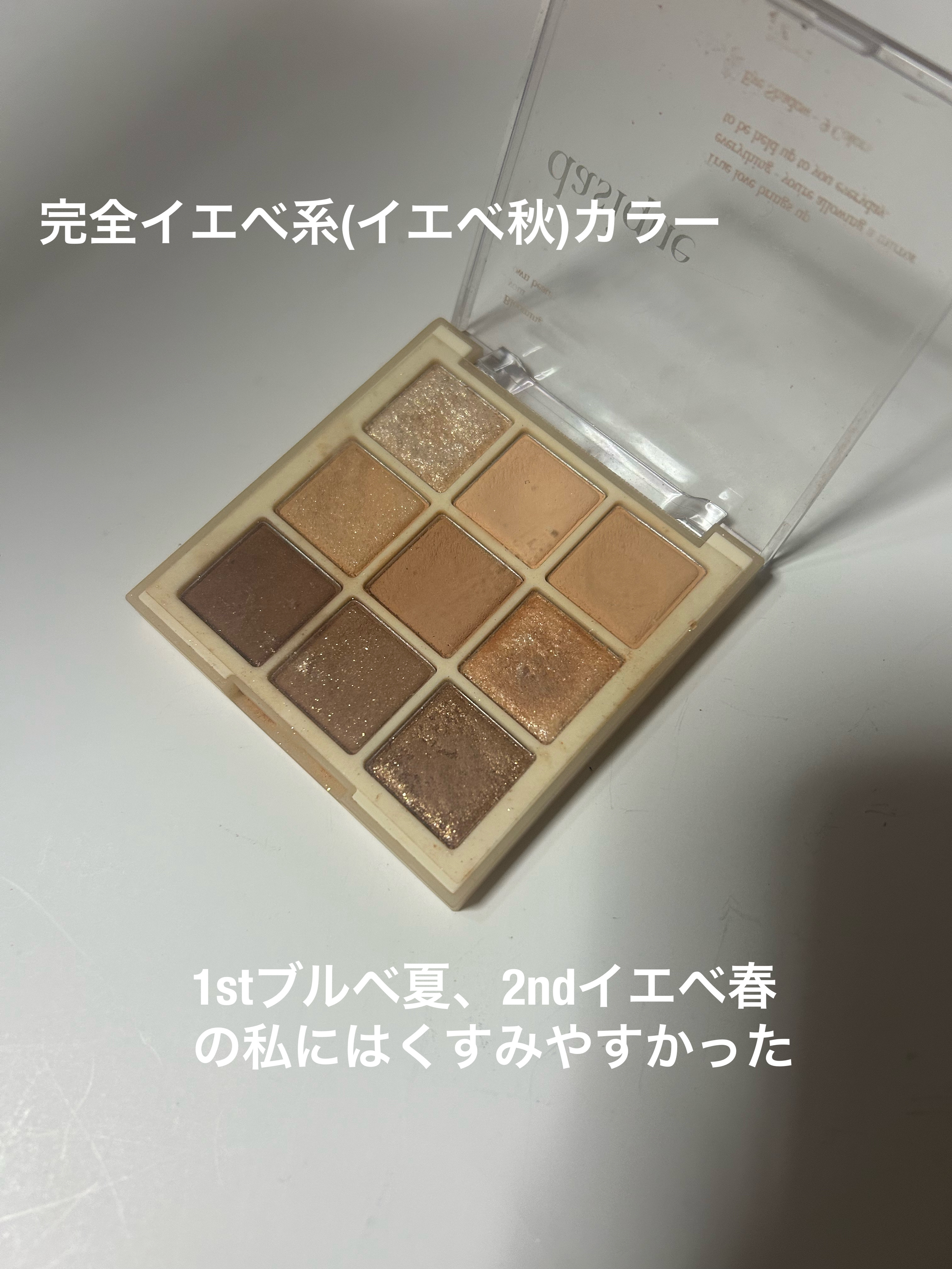 シャドウパレット/dasique/アイシャドウパレットを使ったクチコミ（2枚目）