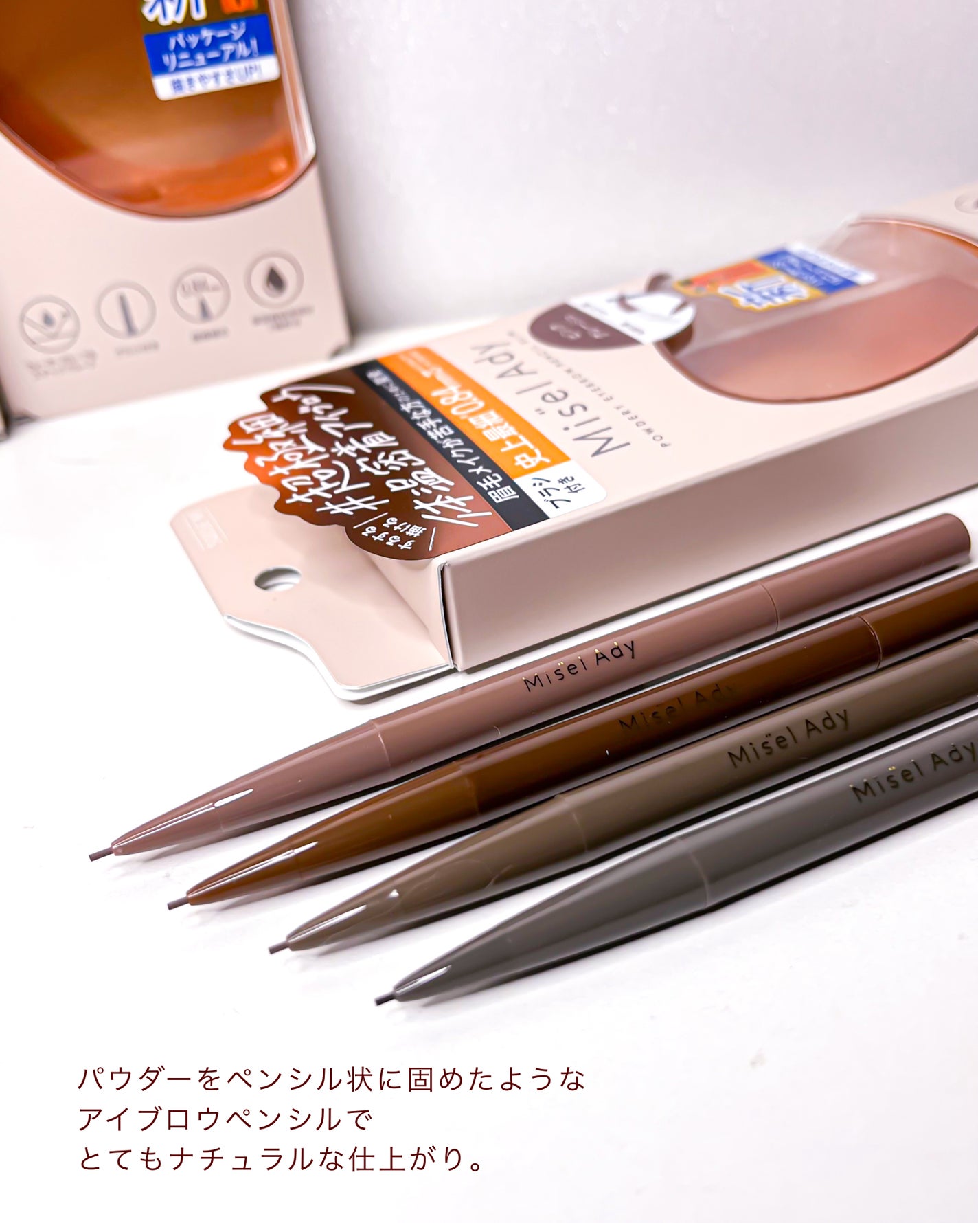パウダリーアイブロウペンシルスリム/ミゼルエディ/アイブロウペンシルを使ったクチコミ(2枚目)