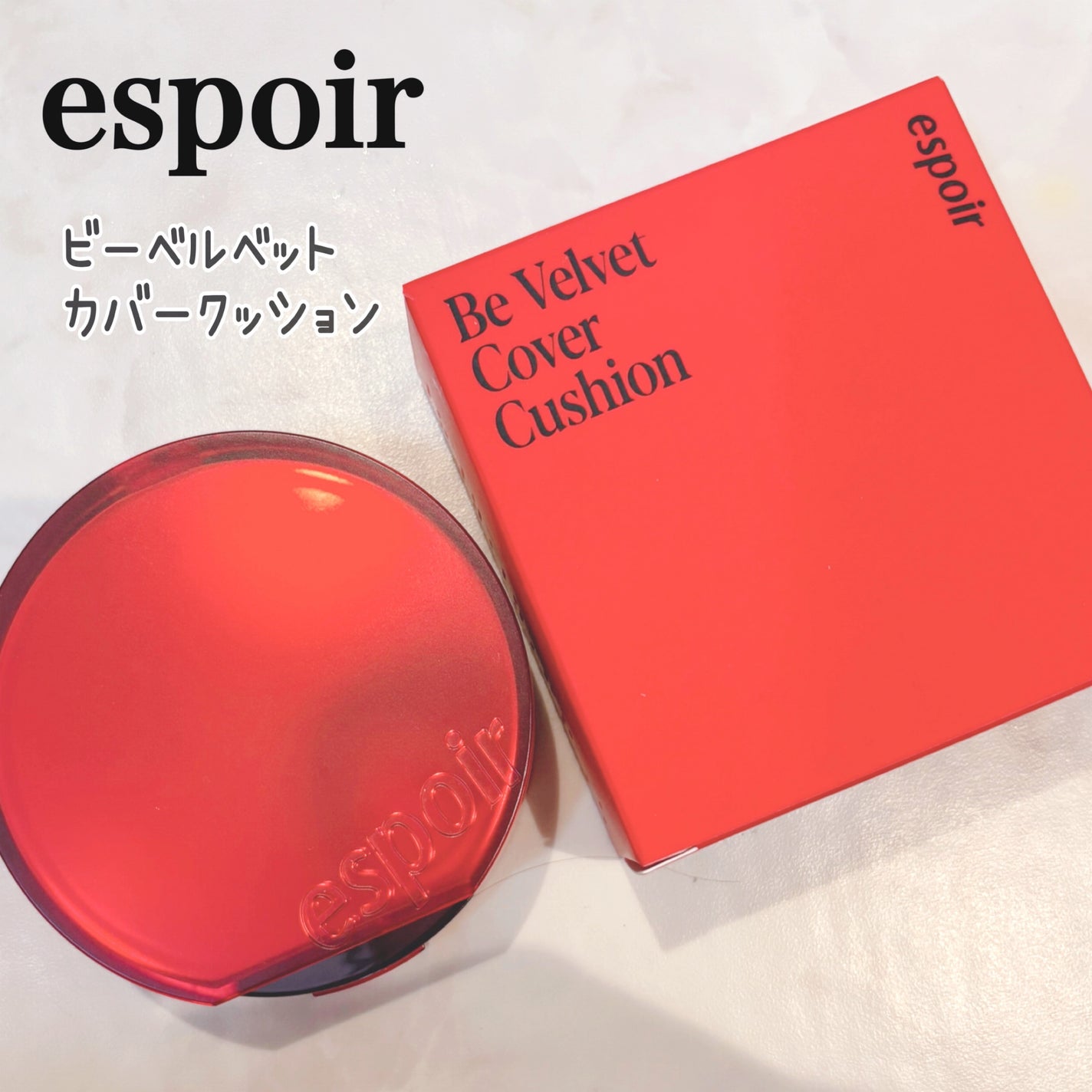 ビーベルベットカバークッション/espoir/クッションファンデーションを使ったクチコミ(1枚目)