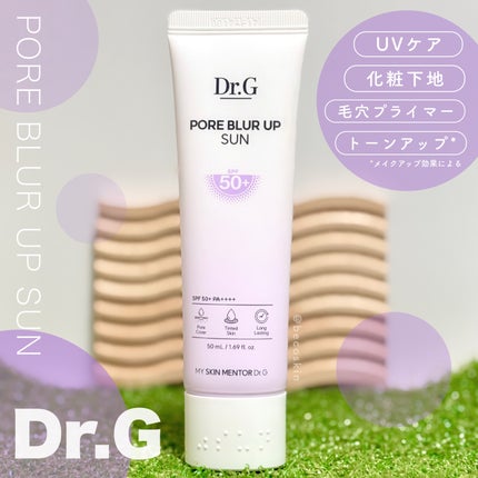 ポアブラーアップサン/Dr.G/日焼け止めクリームを使ったクチコミ(1枚目)