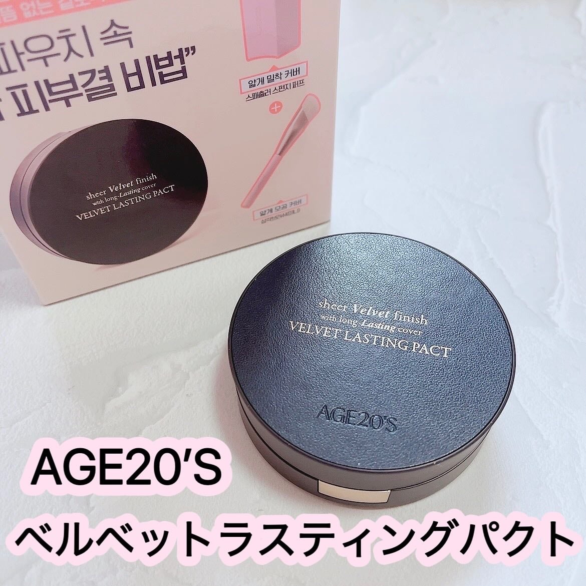 ヴェルヴェットラスティングパクト/AGE20’s/その他ファンデーションを使ったクチコミ(1枚目)