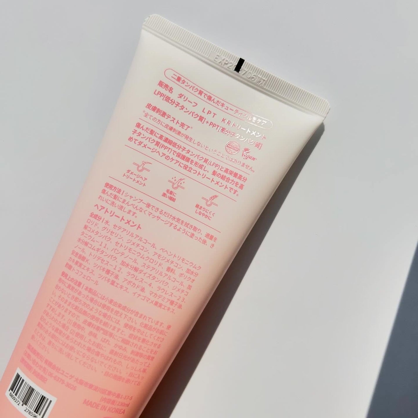 LPTケラチンリペアトリートメント/Daleaf/洗い流すヘアトリートメントを使ったクチコミ(6枚目)